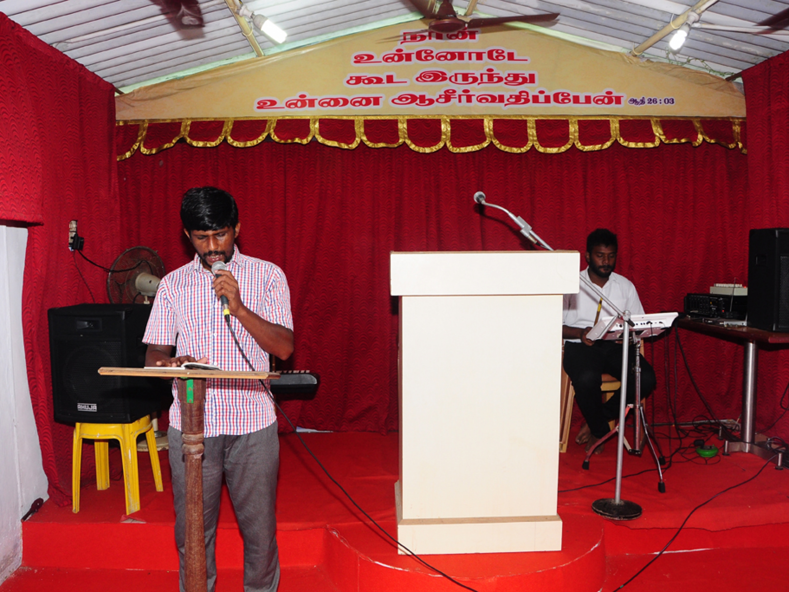 JESUS FIRE CHURCH -  Natham Village, Panjetty chennai india