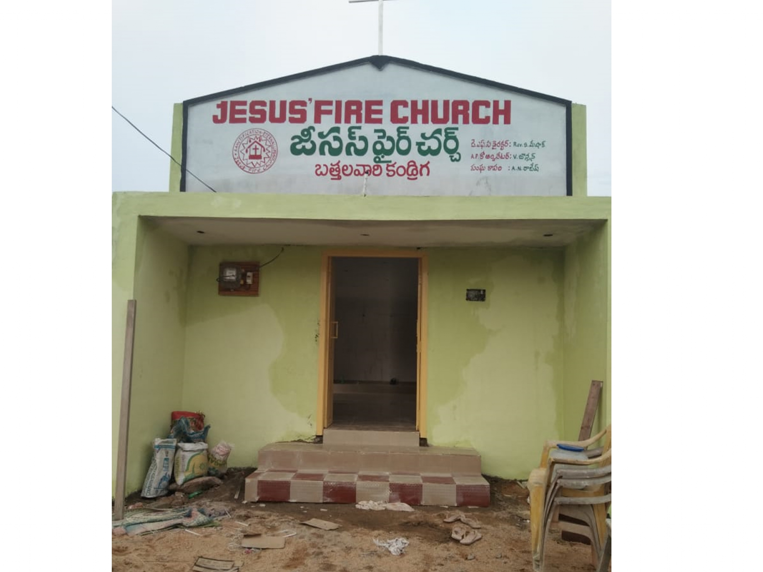 JESUS FIRE CHURCH -  Natham Village, Panjetty chennai india