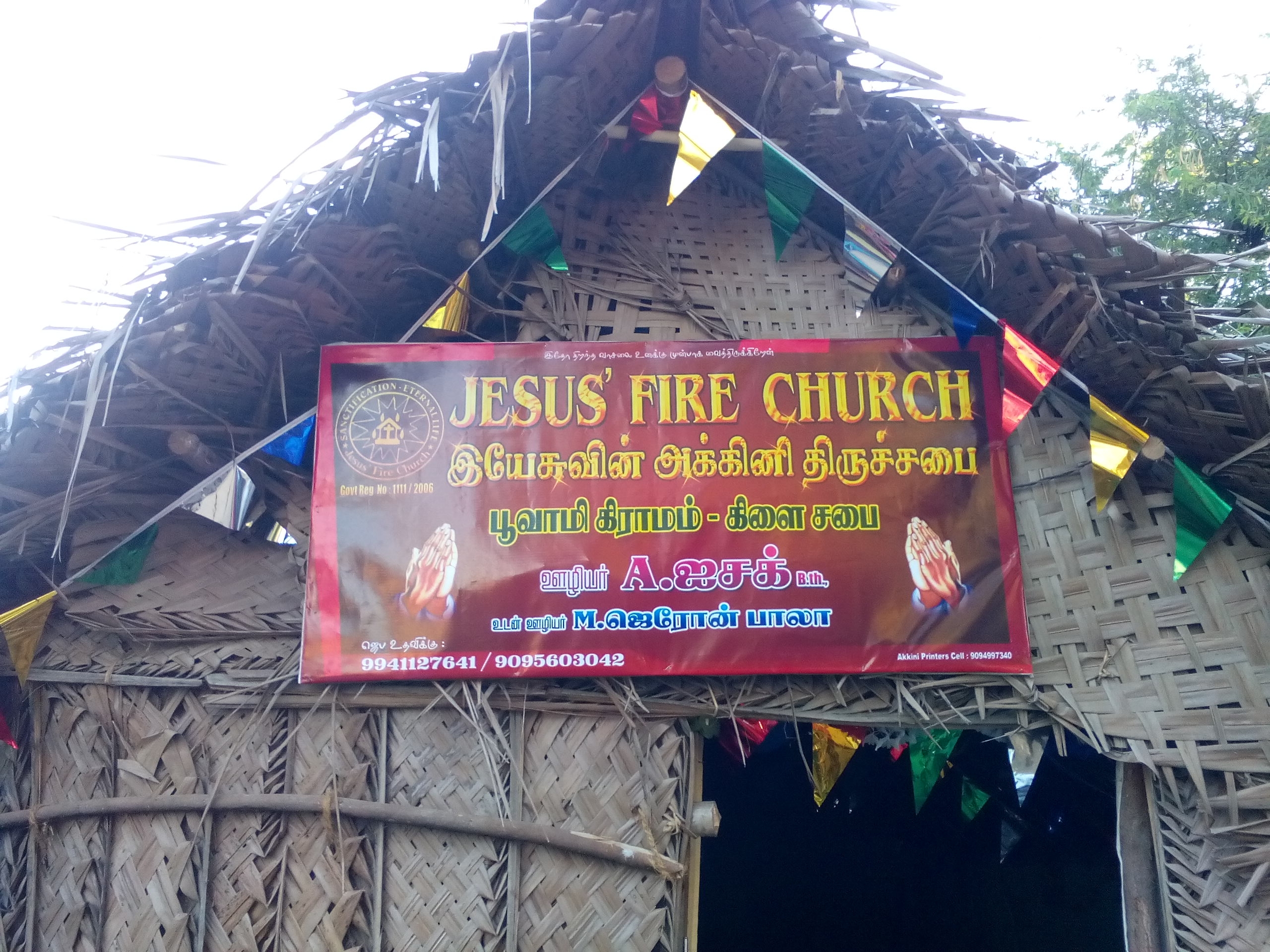 JESUS FIRE CHURCH -  Natham Village, Panjetty chennai india