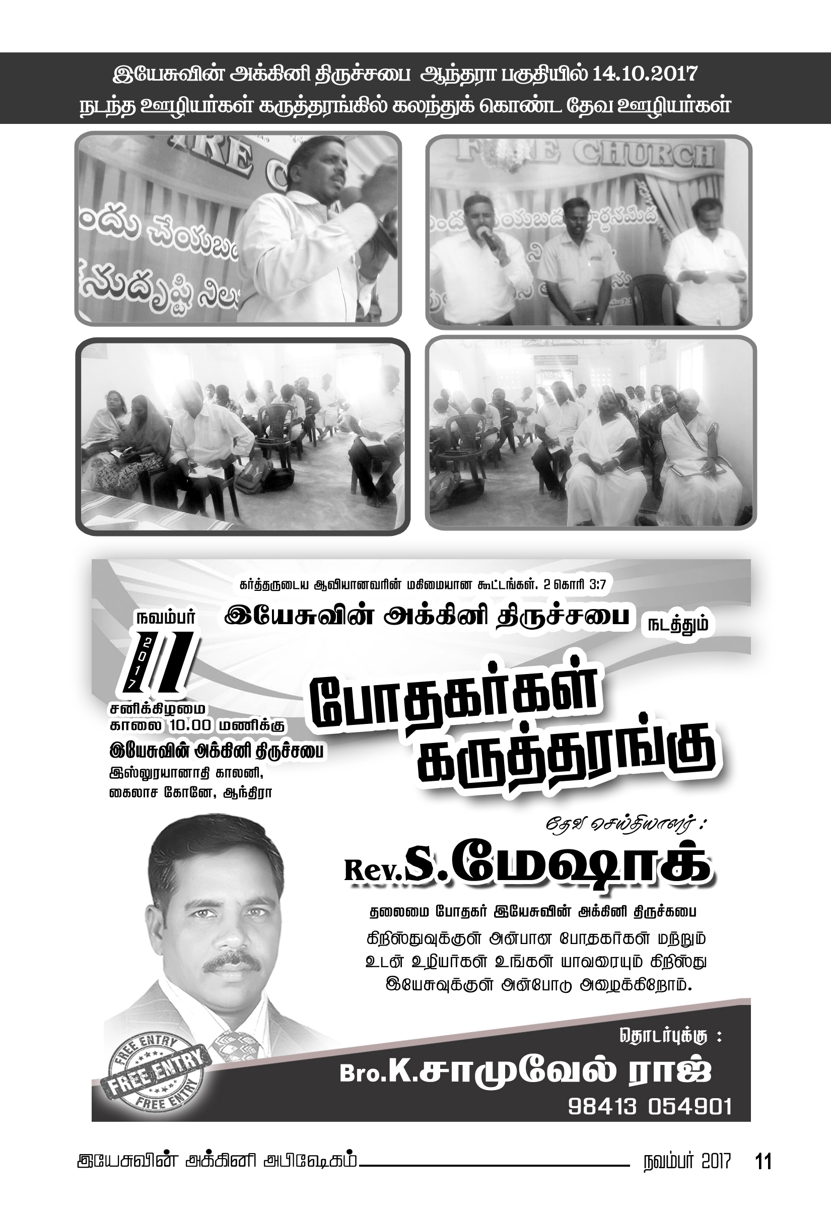 Jesus Fire Church Monthly e-magazine