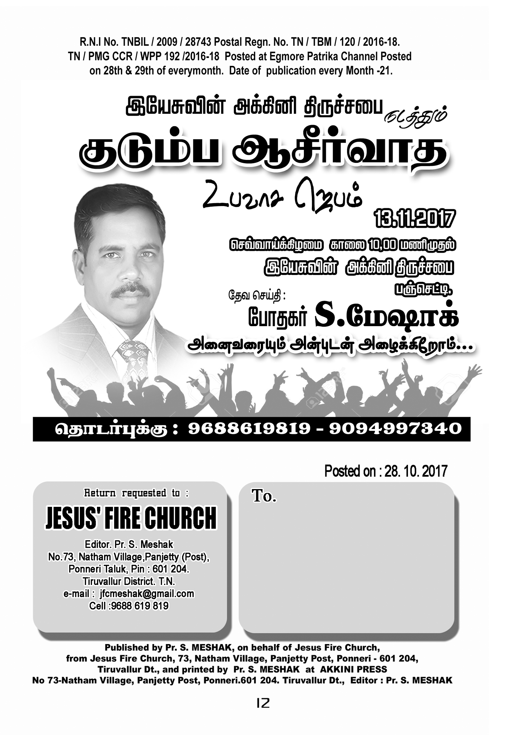 Jesus Fire Church Monthly e-magazine