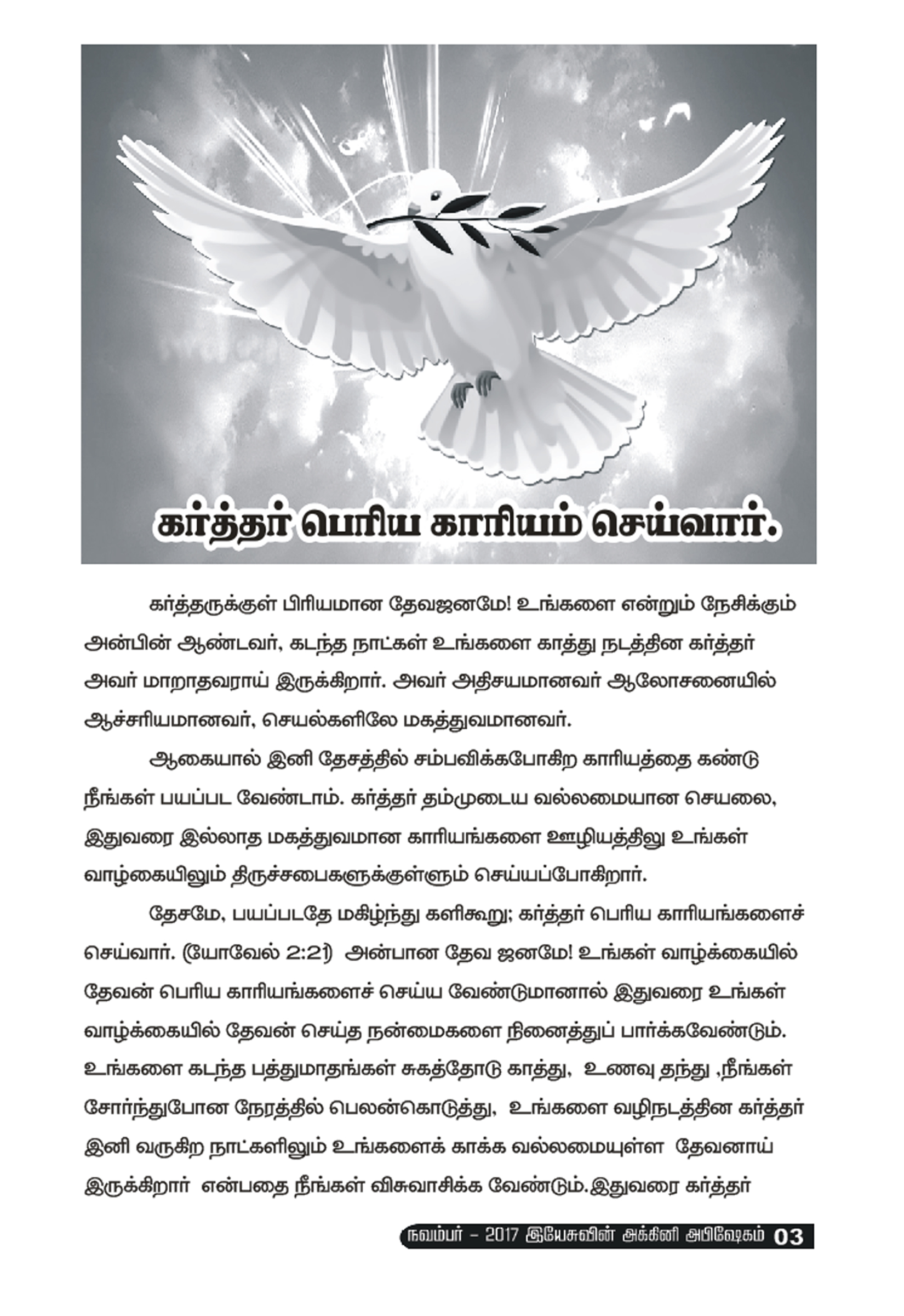 Jesus Fire Church Monthly e-magazine