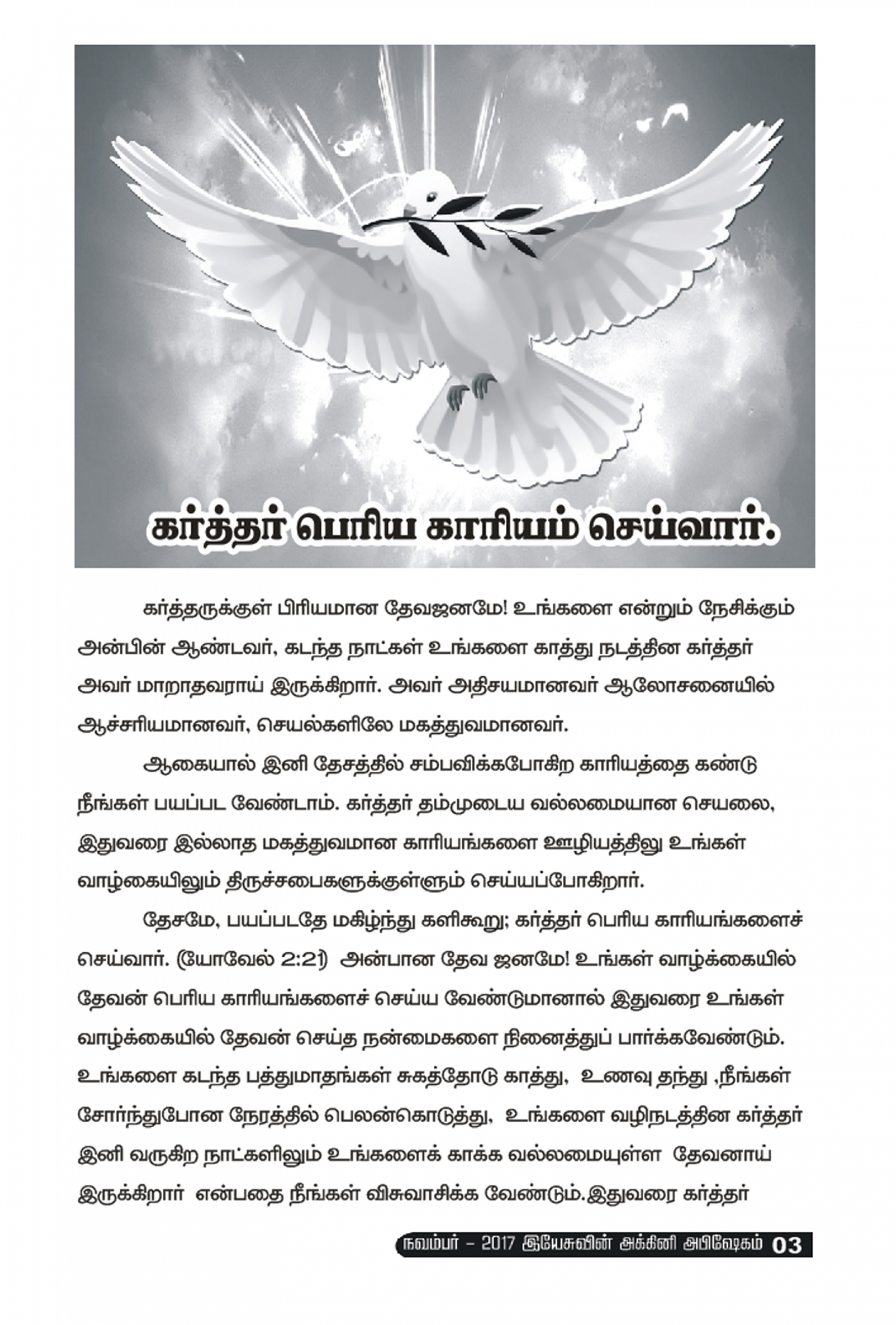 JESUS FIRE CHURCH - E-Magazine