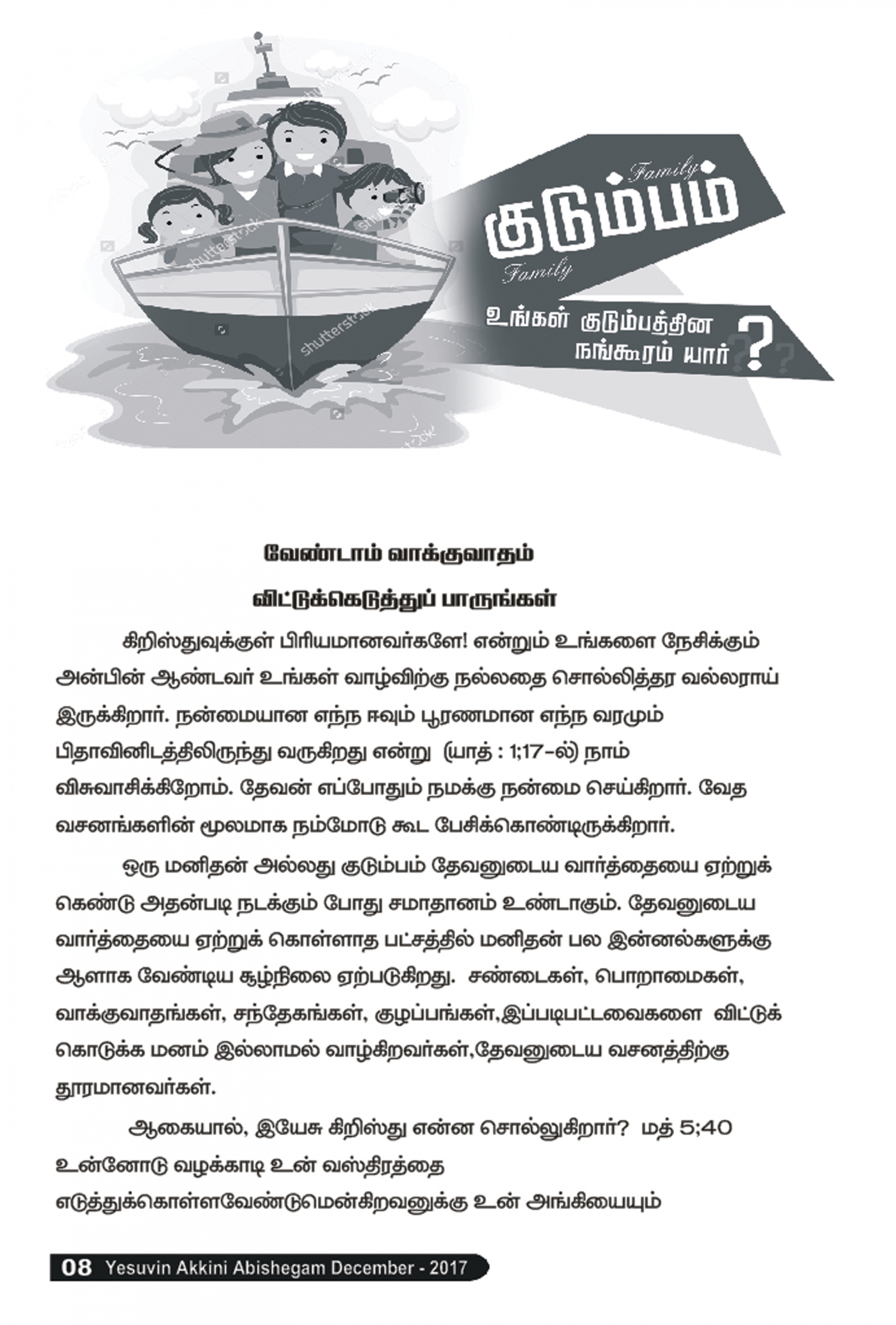 JESUS FIRE CHURCH - E-Magazine