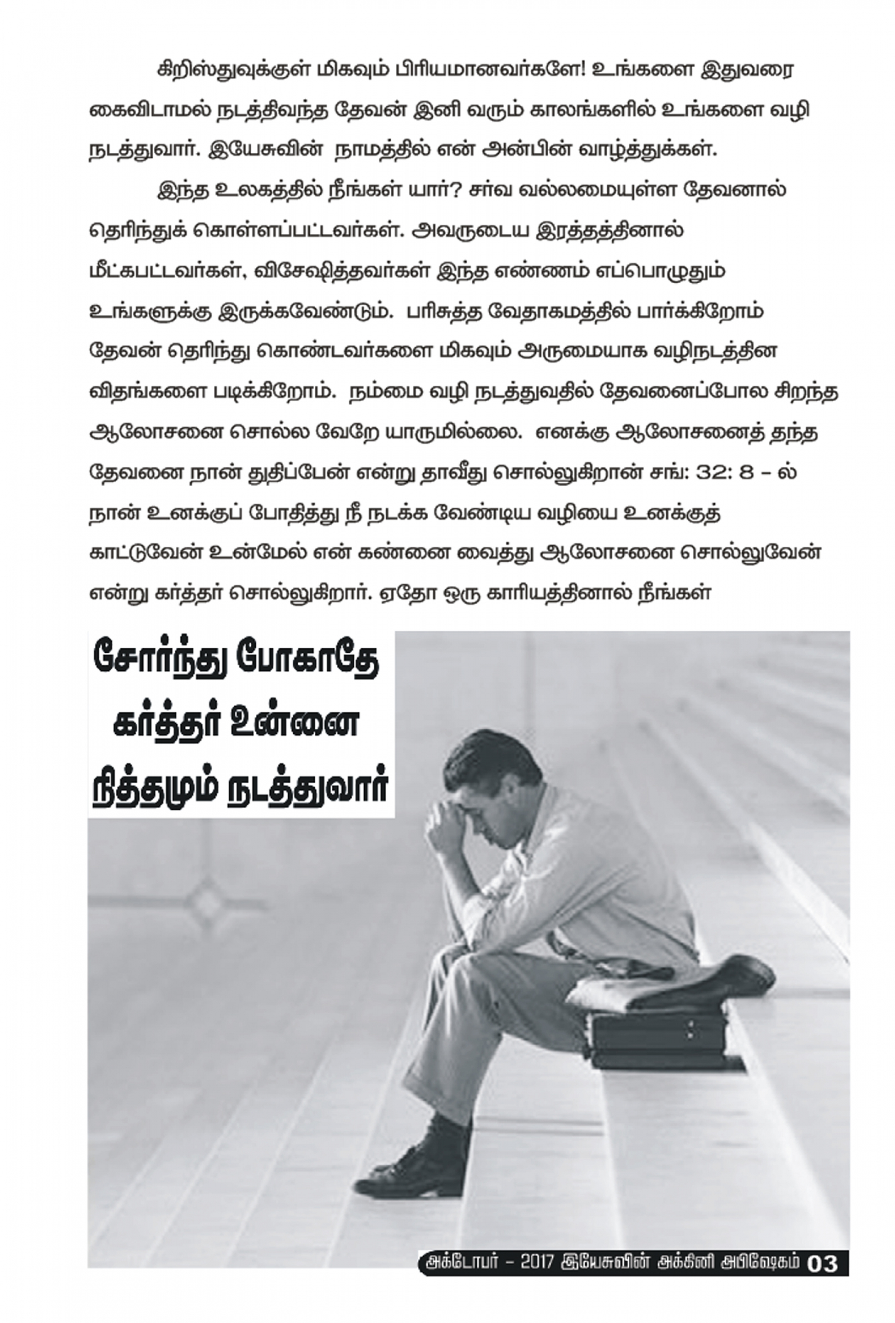 JESUS FIRE CHURCH - E-Magazine
