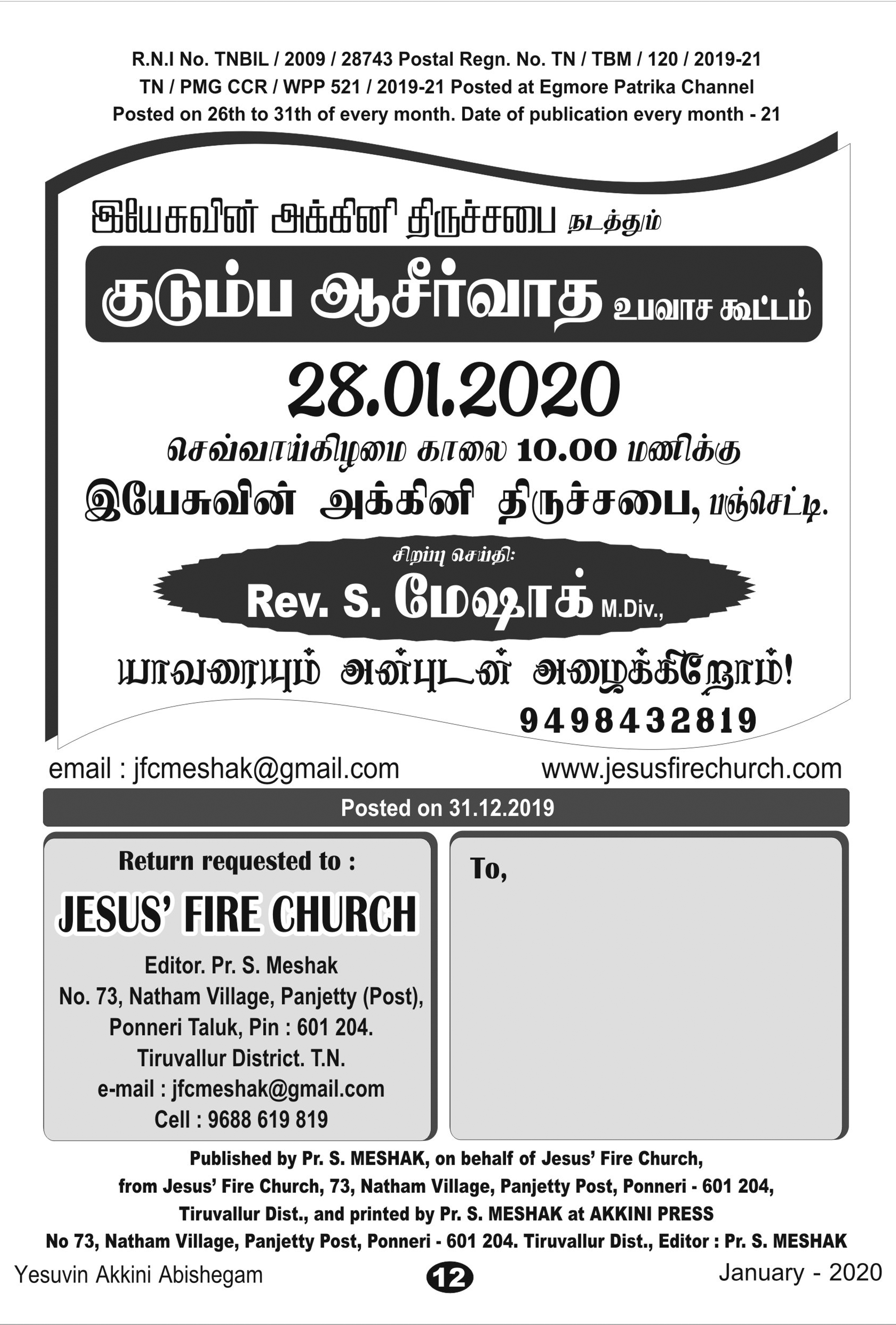 JESUS FIRE CHURCH - E-Magazine
