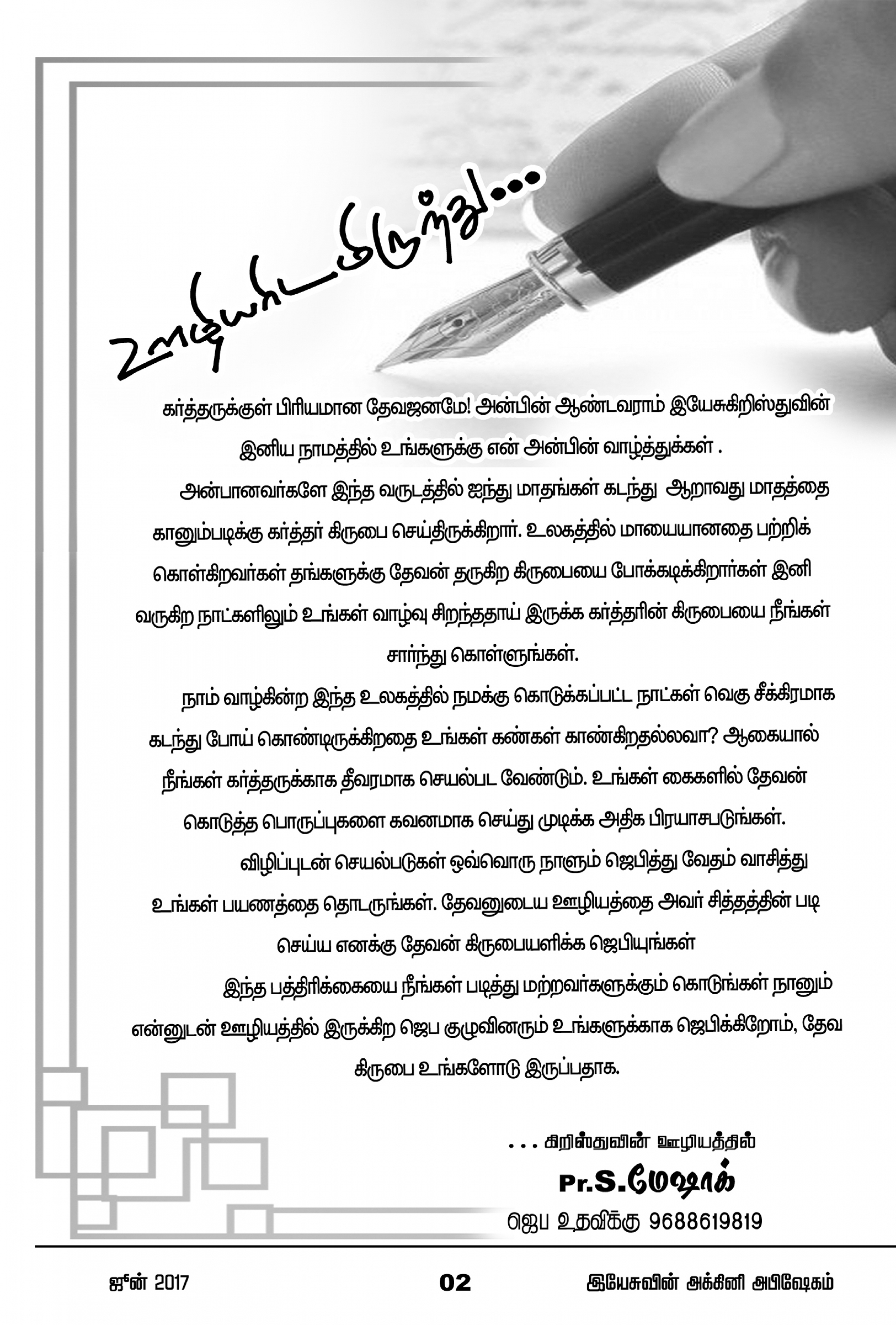 JESUS FIRE CHURCH - E-Magazine