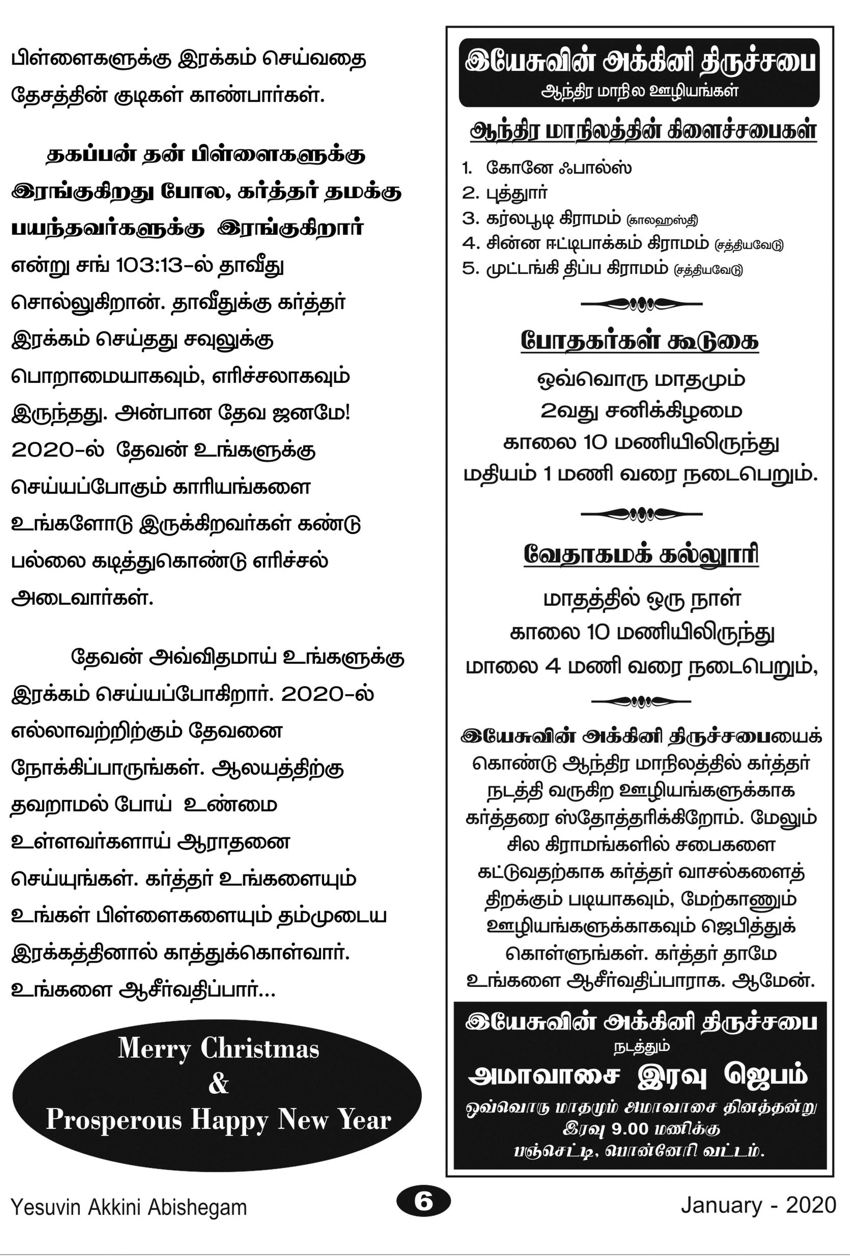 JESUS FIRE CHURCH - E-Magazine