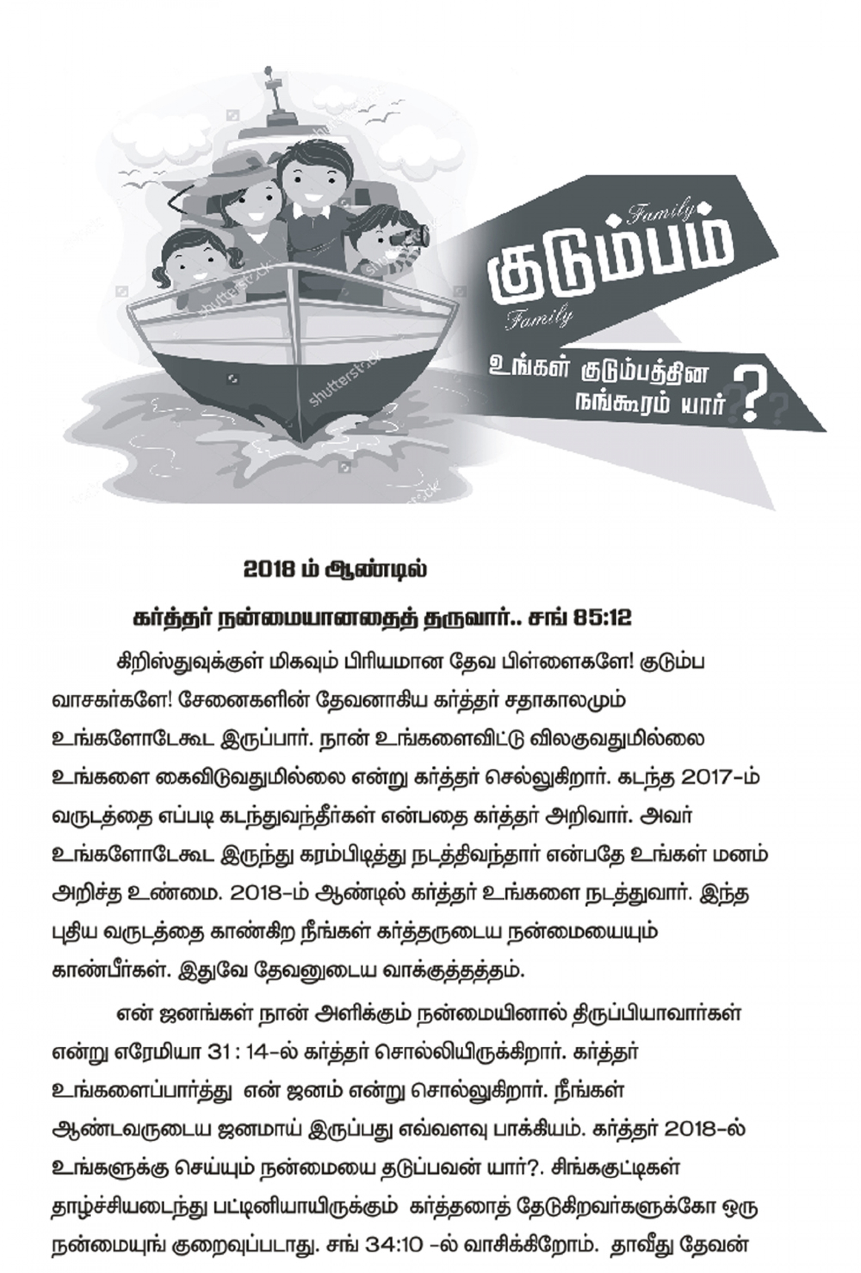 JESUS FIRE CHURCH - E-Magazine