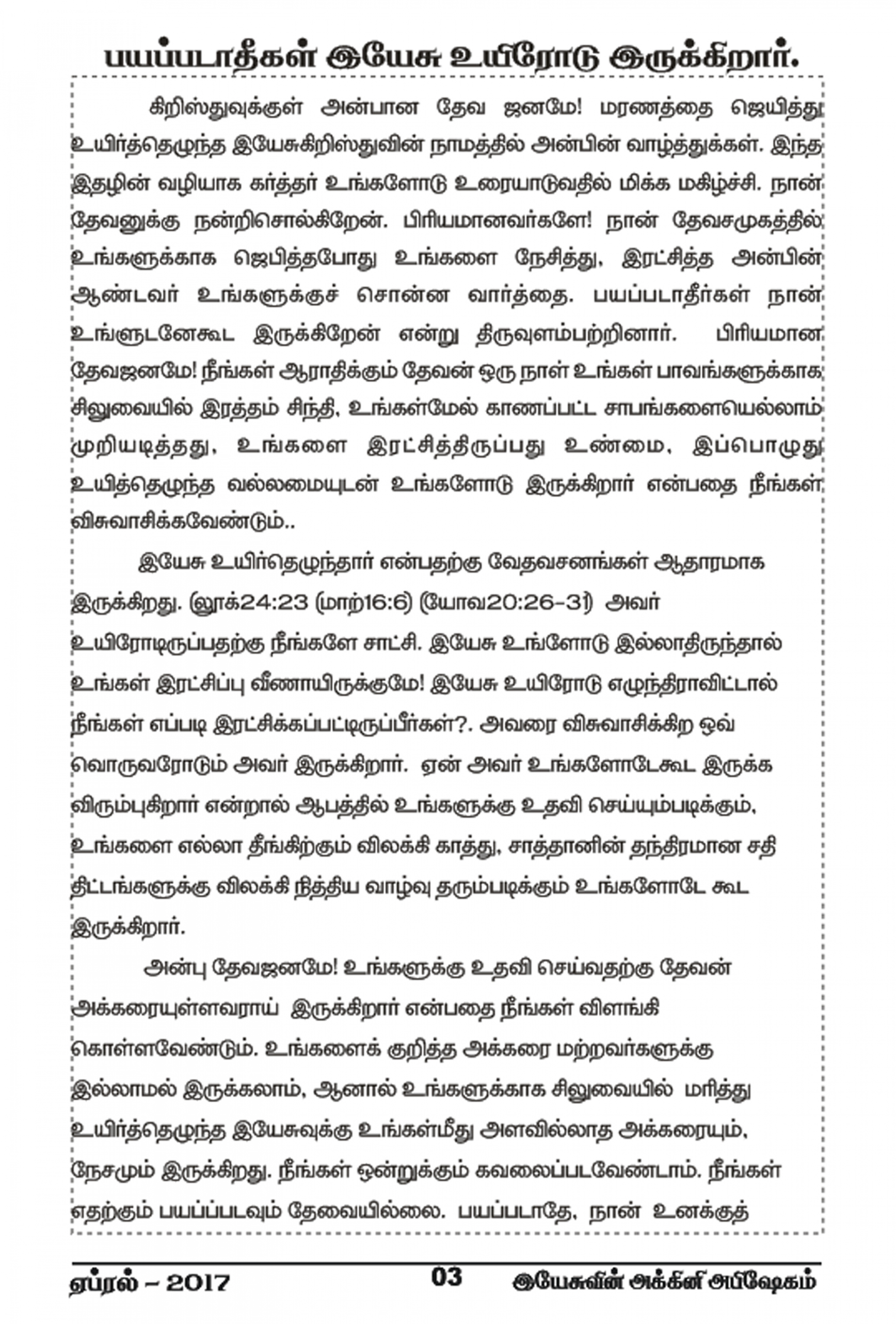 JESUS FIRE CHURCH - E-Magazine