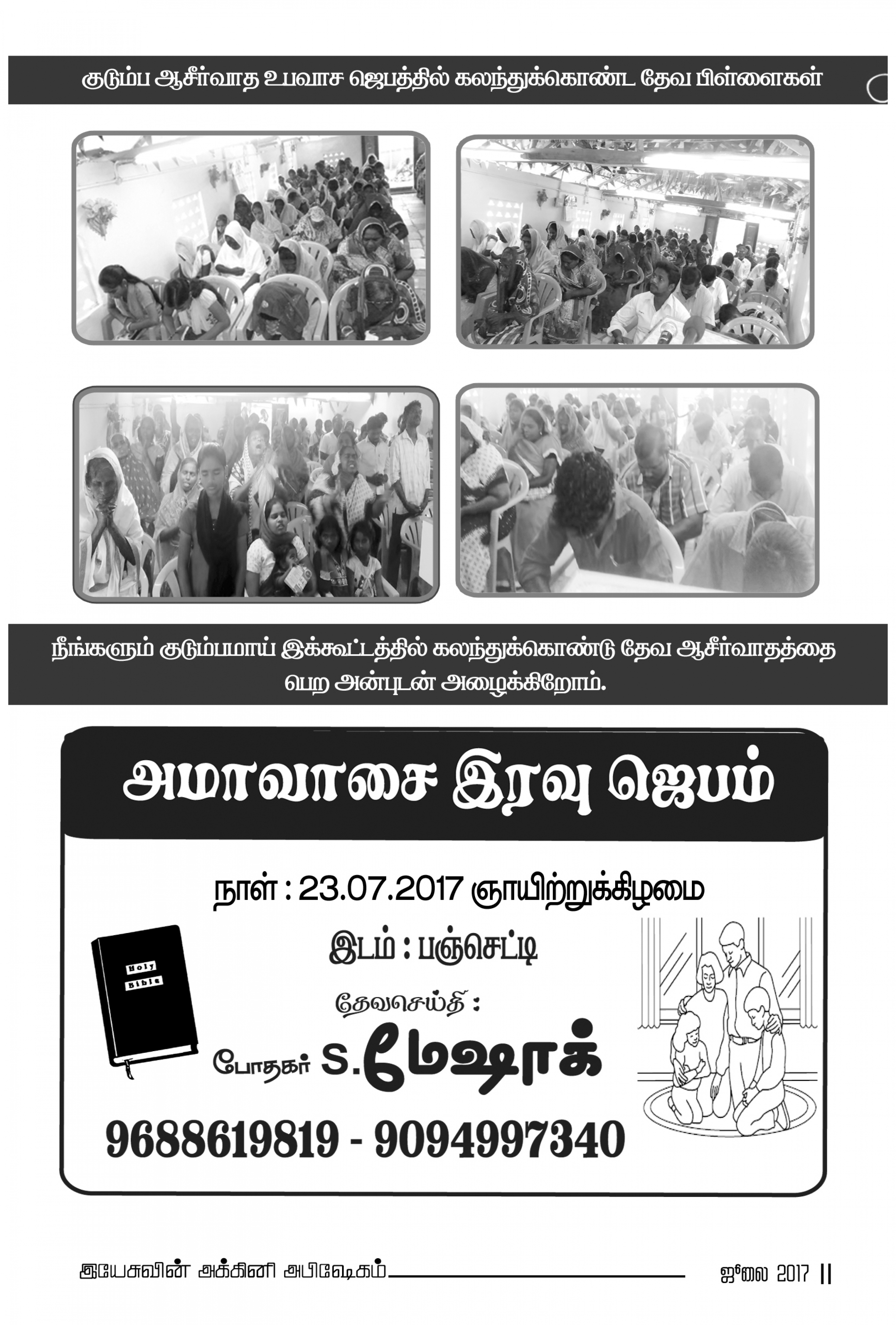 JESUS FIRE CHURCH - E-Magazine