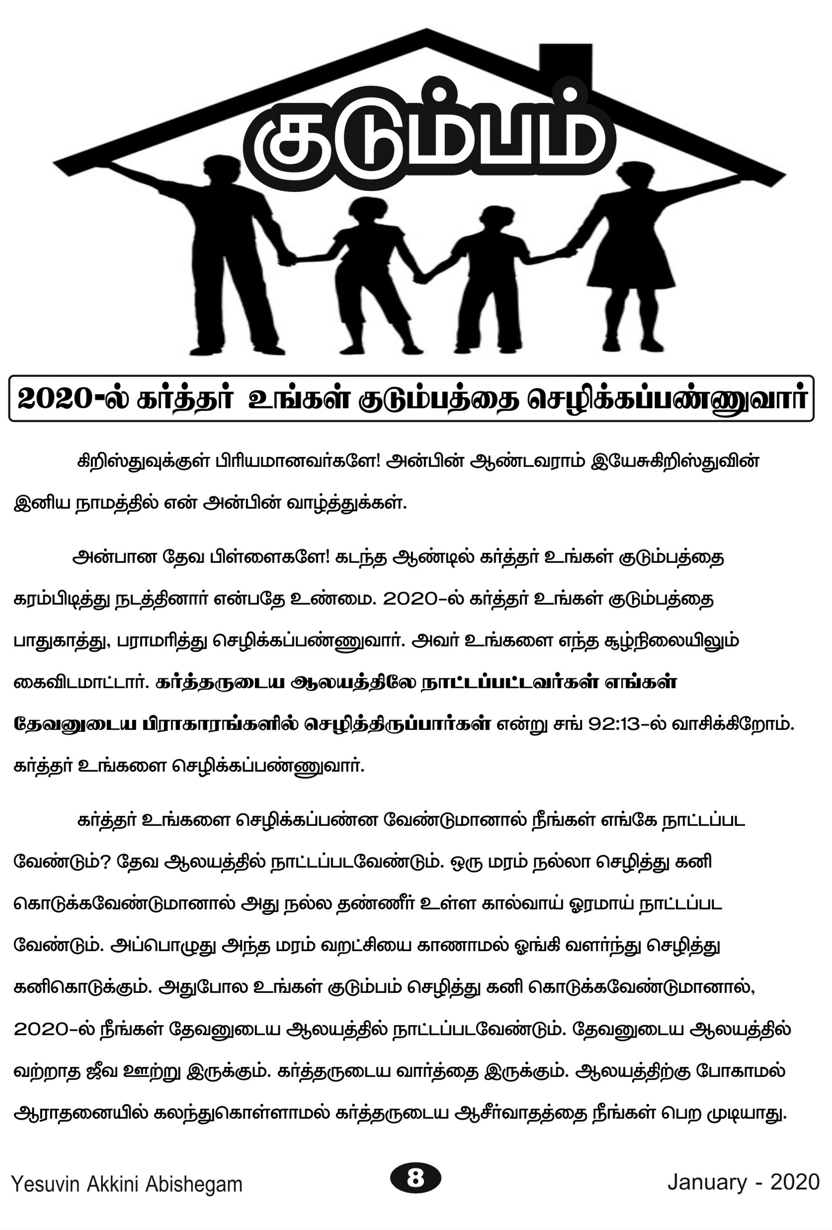 JESUS FIRE CHURCH - E-Magazine