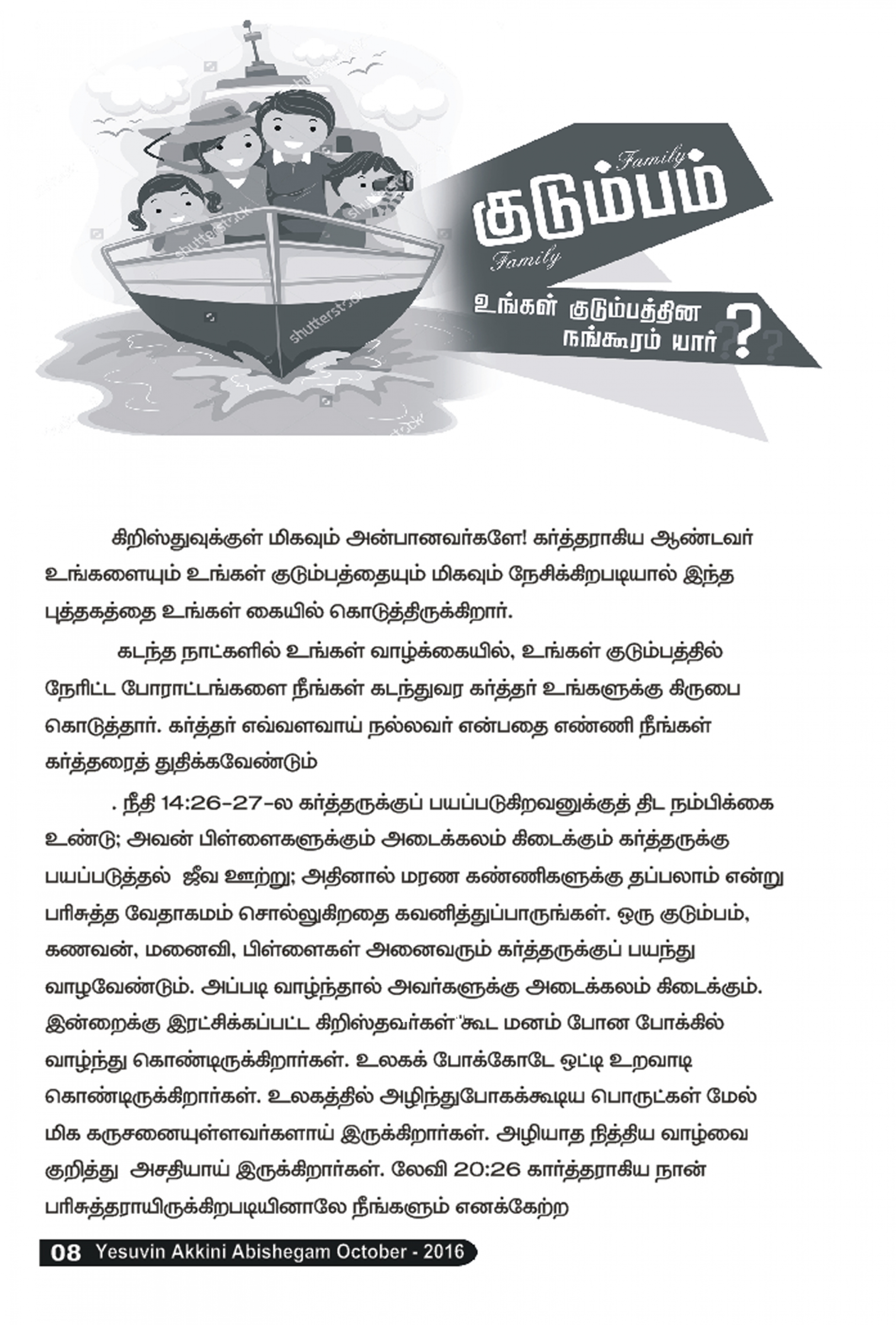 JESUS FIRE CHURCH - E-Magazine