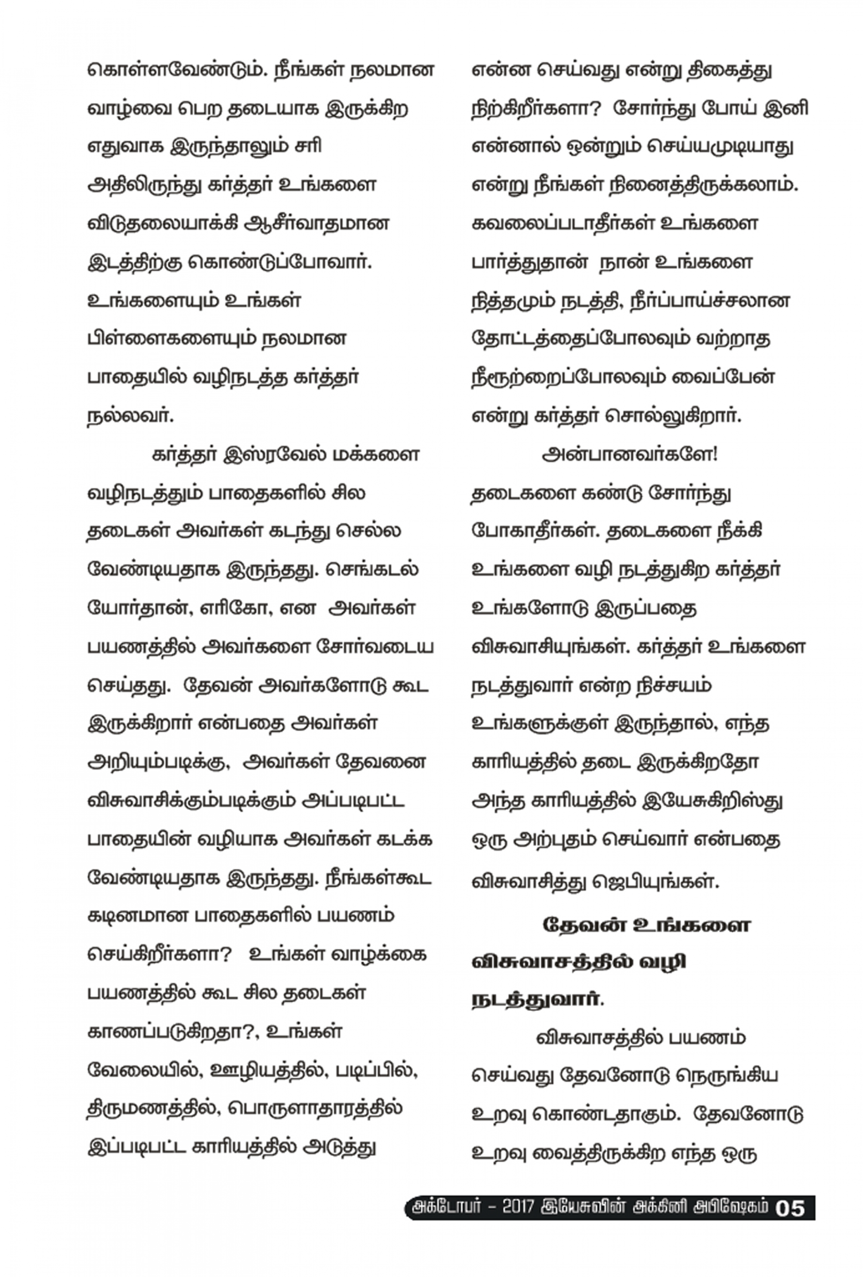 JESUS FIRE CHURCH - E-Magazine