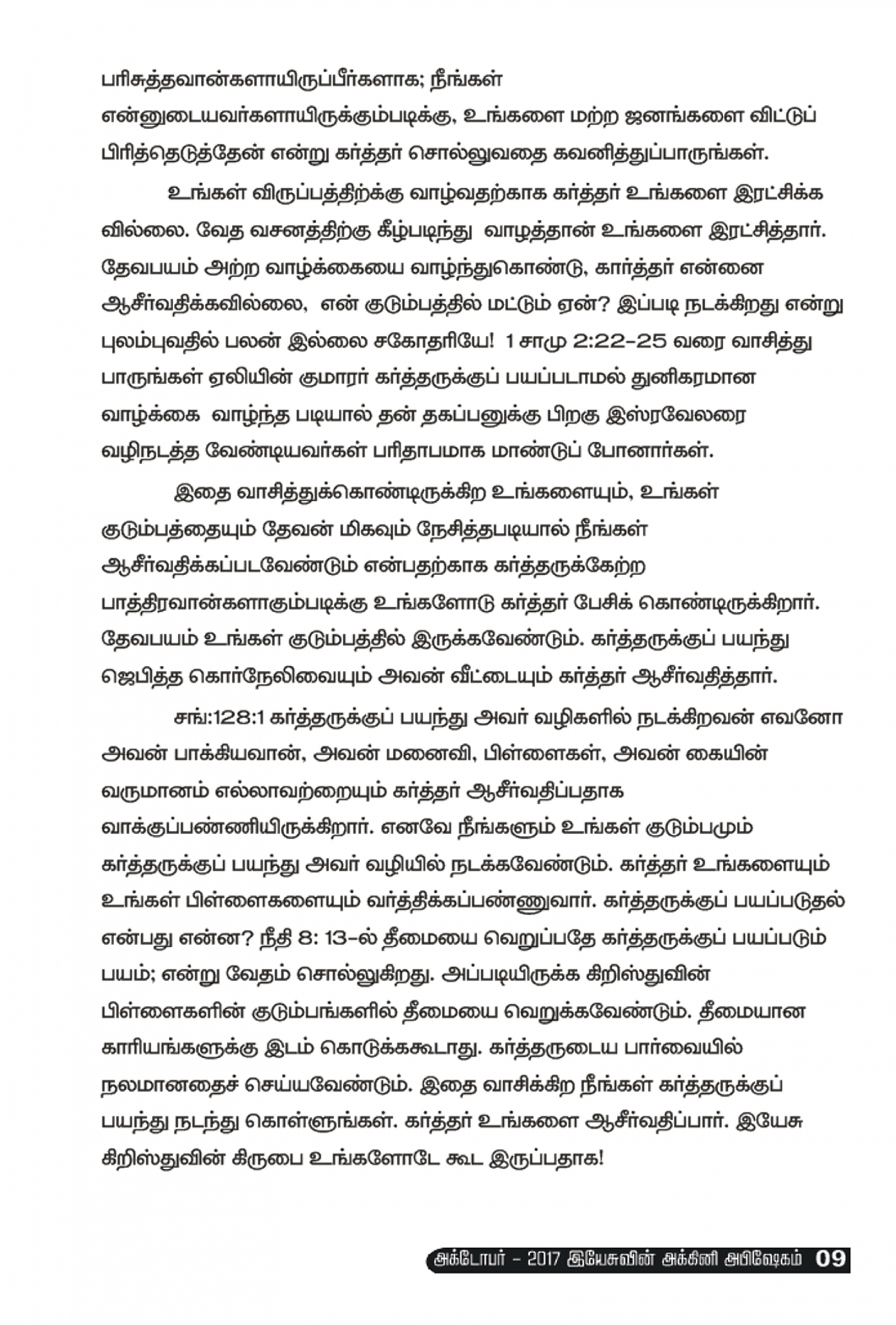JESUS FIRE CHURCH - E-Magazine