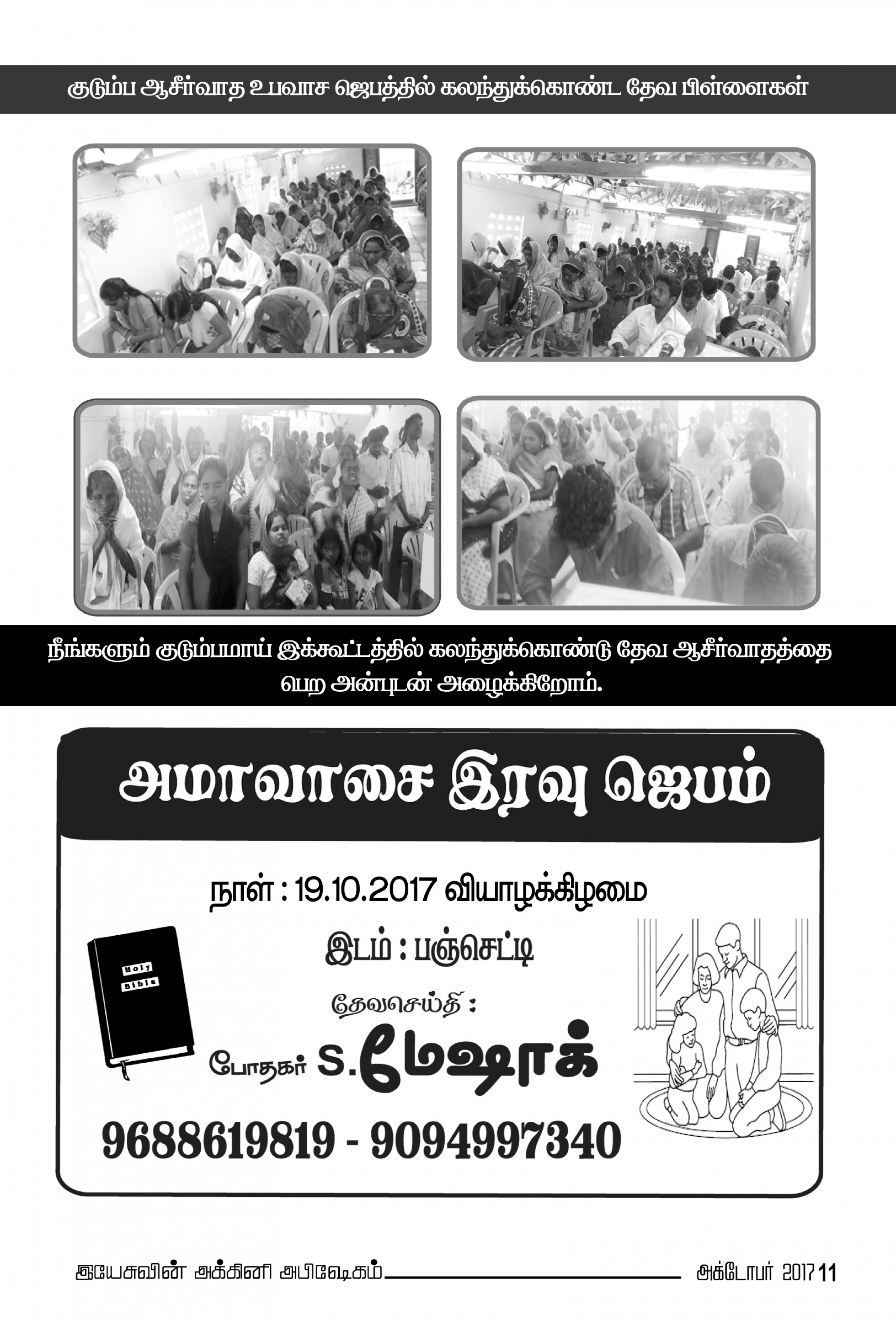 JESUS FIRE CHURCH - E-Magazine