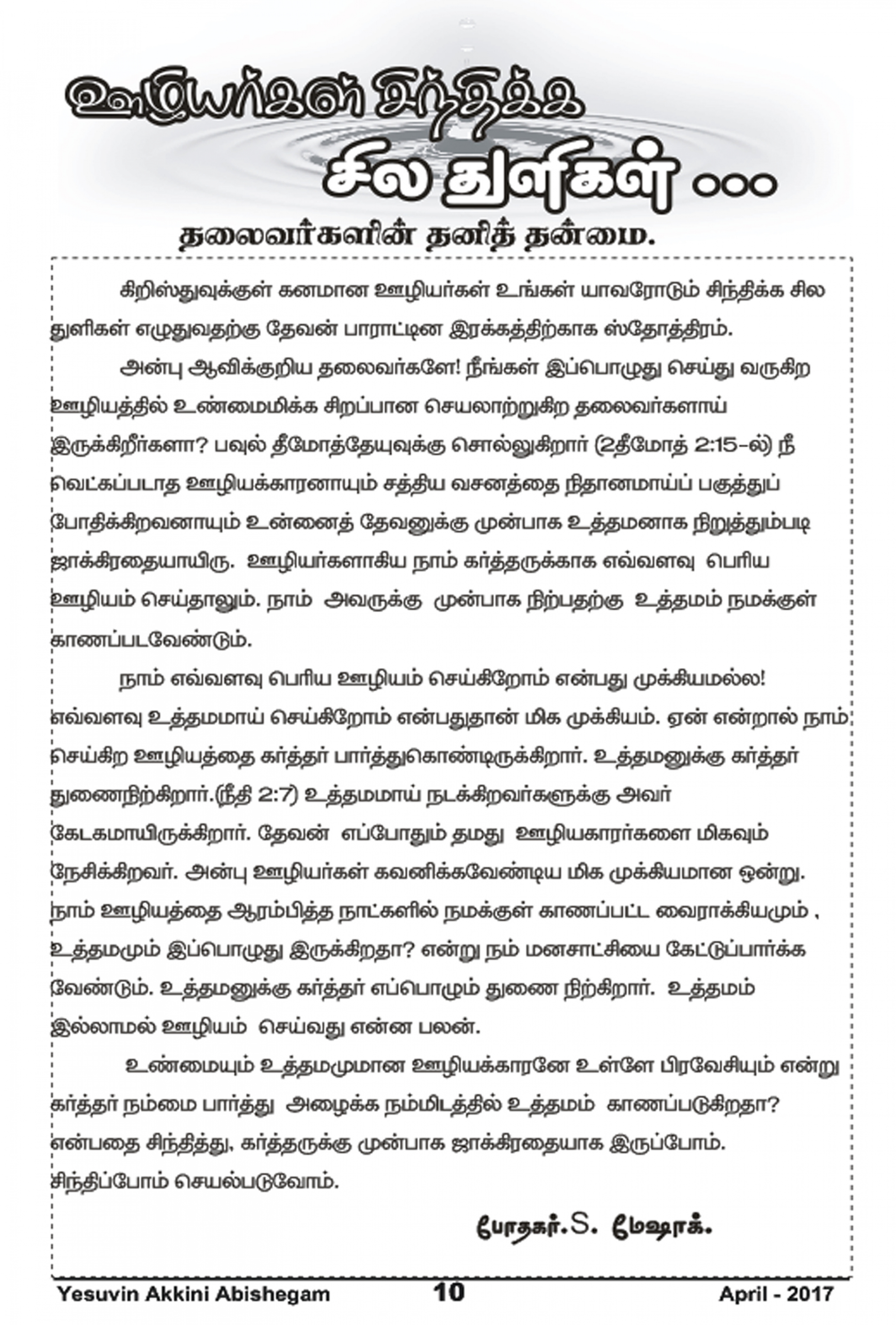 JESUS FIRE CHURCH - E-Magazine