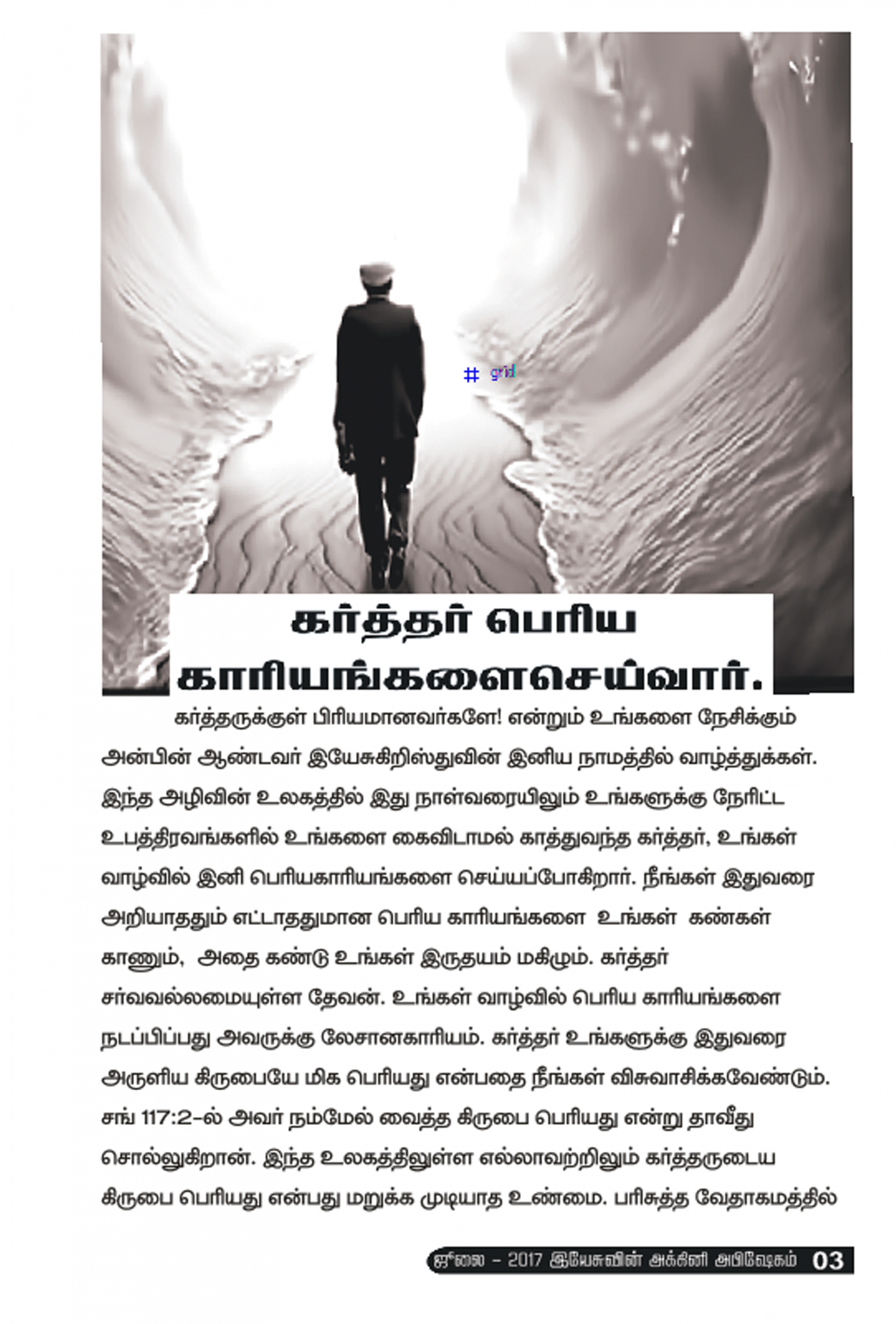 JESUS FIRE CHURCH - E-Magazine