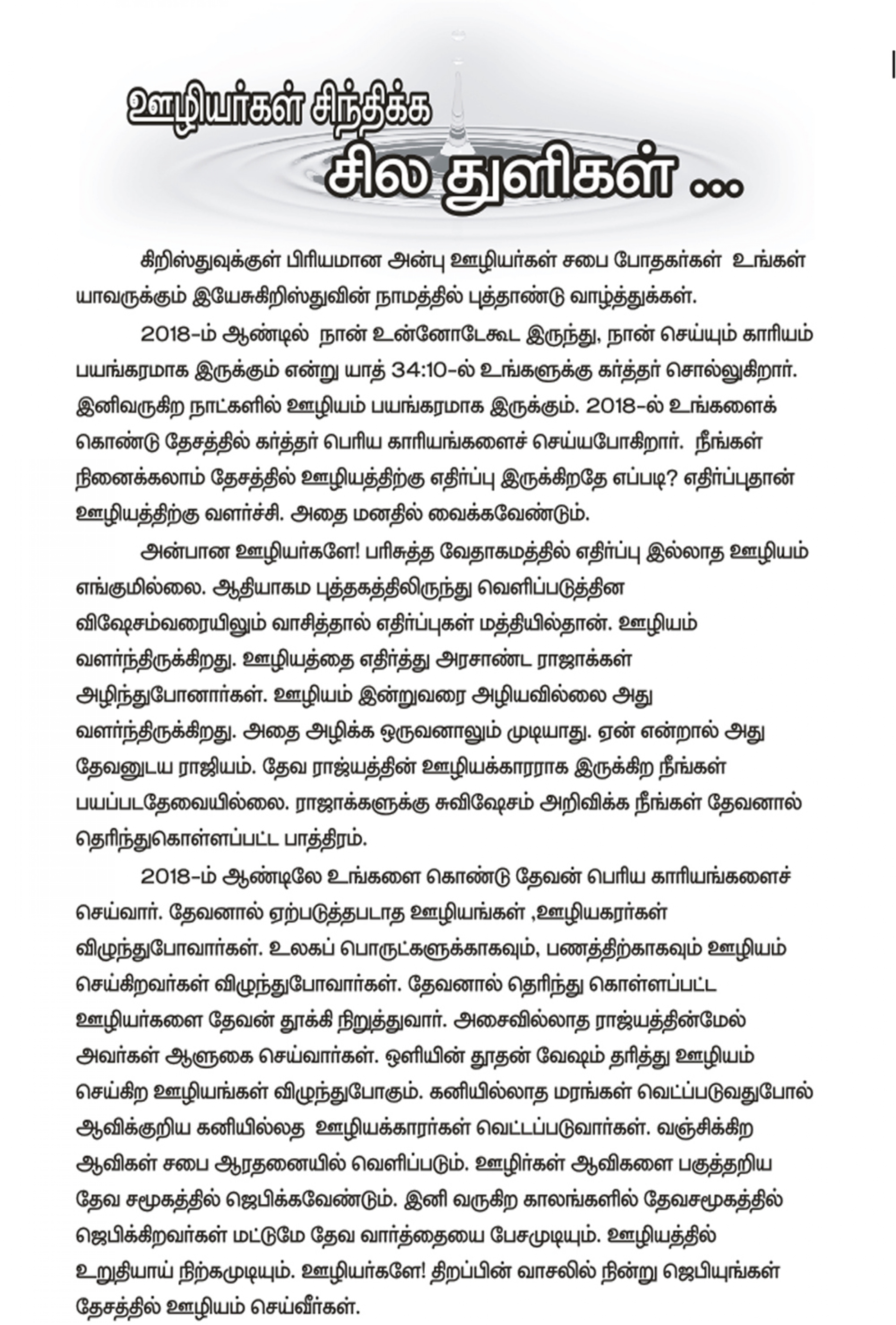 JESUS FIRE CHURCH - E-Magazine
