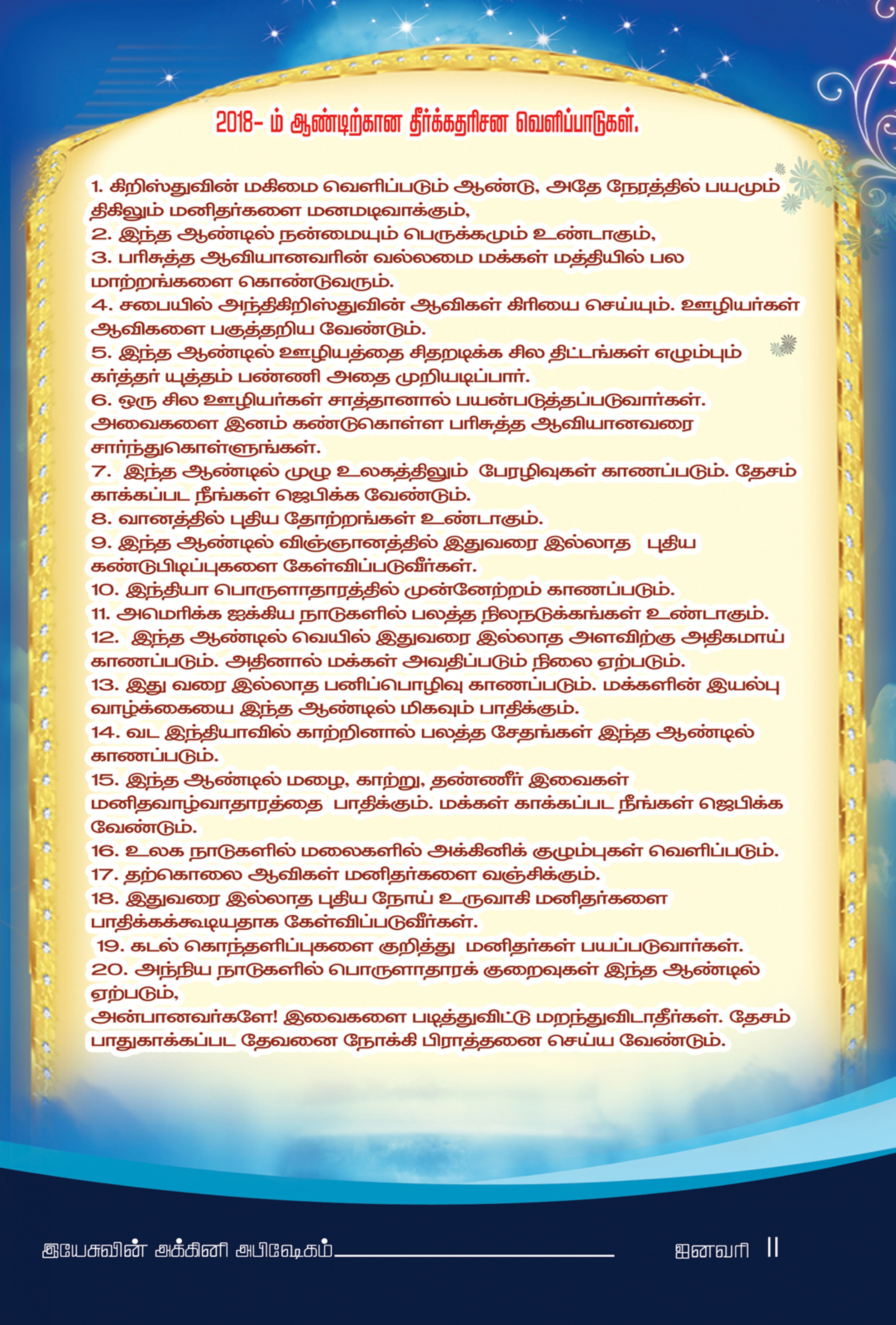 JESUS FIRE CHURCH - E-Magazine
