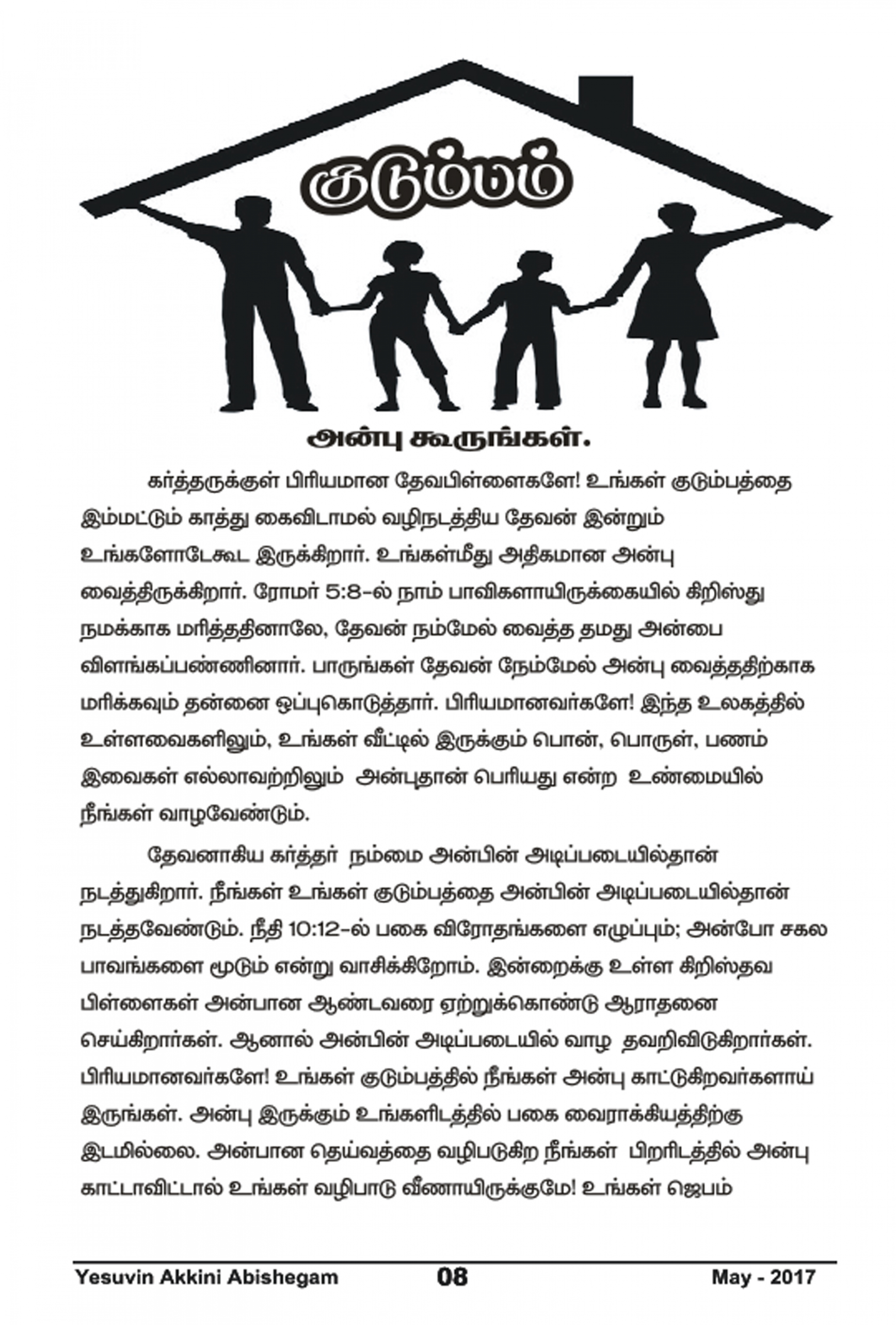 JESUS FIRE CHURCH - E-Magazine