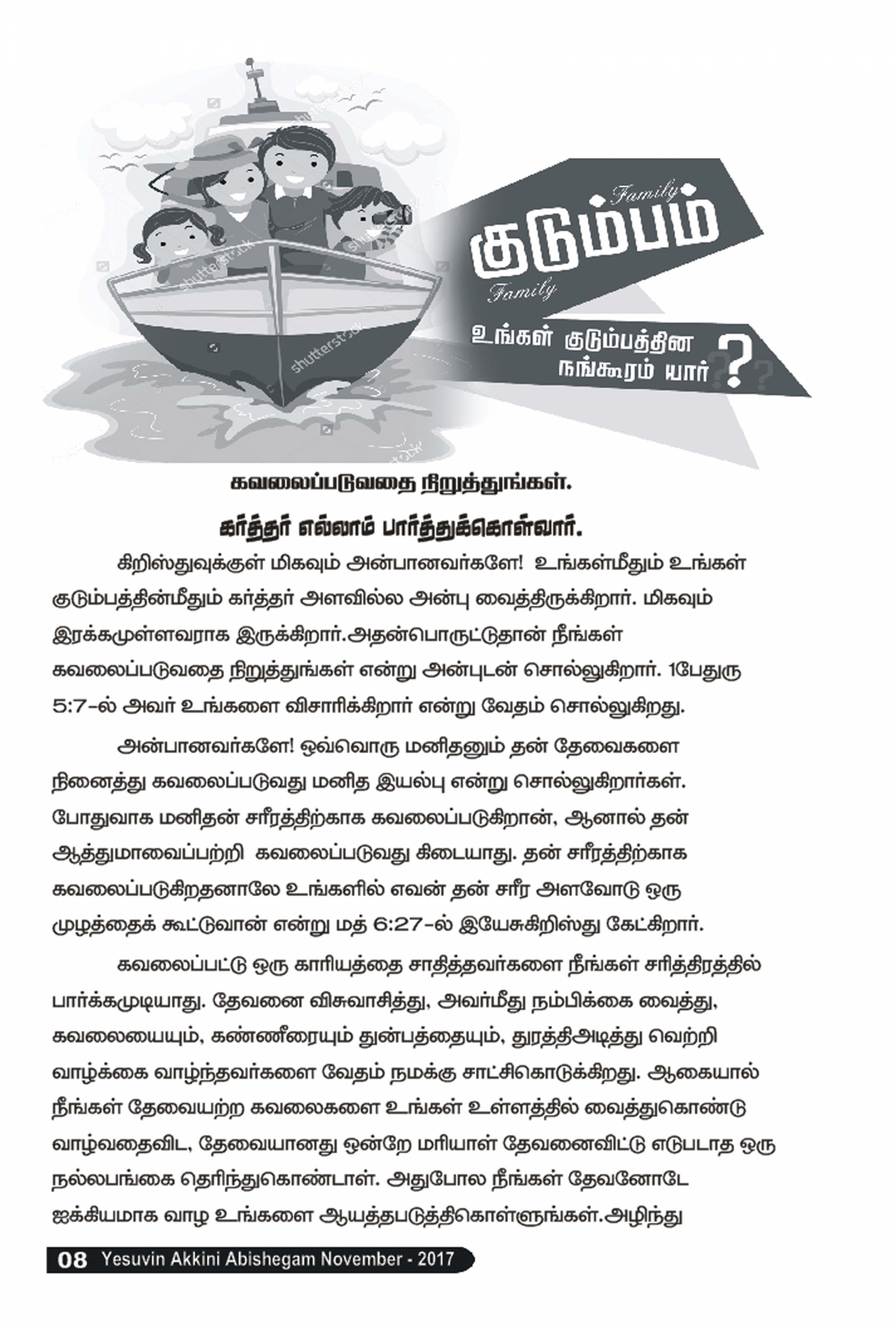 JESUS FIRE CHURCH - E-Magazine