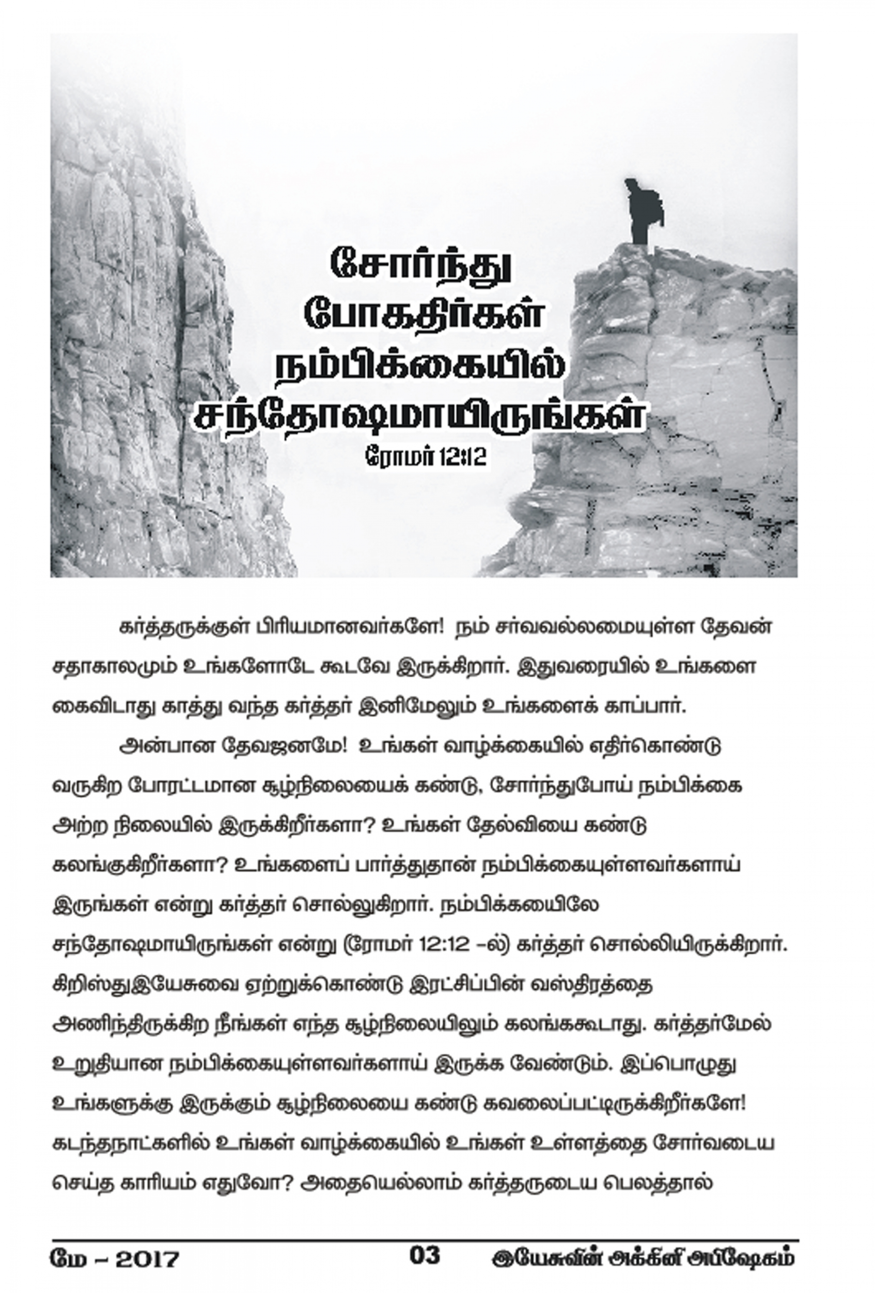 JESUS FIRE CHURCH - E-Magazine