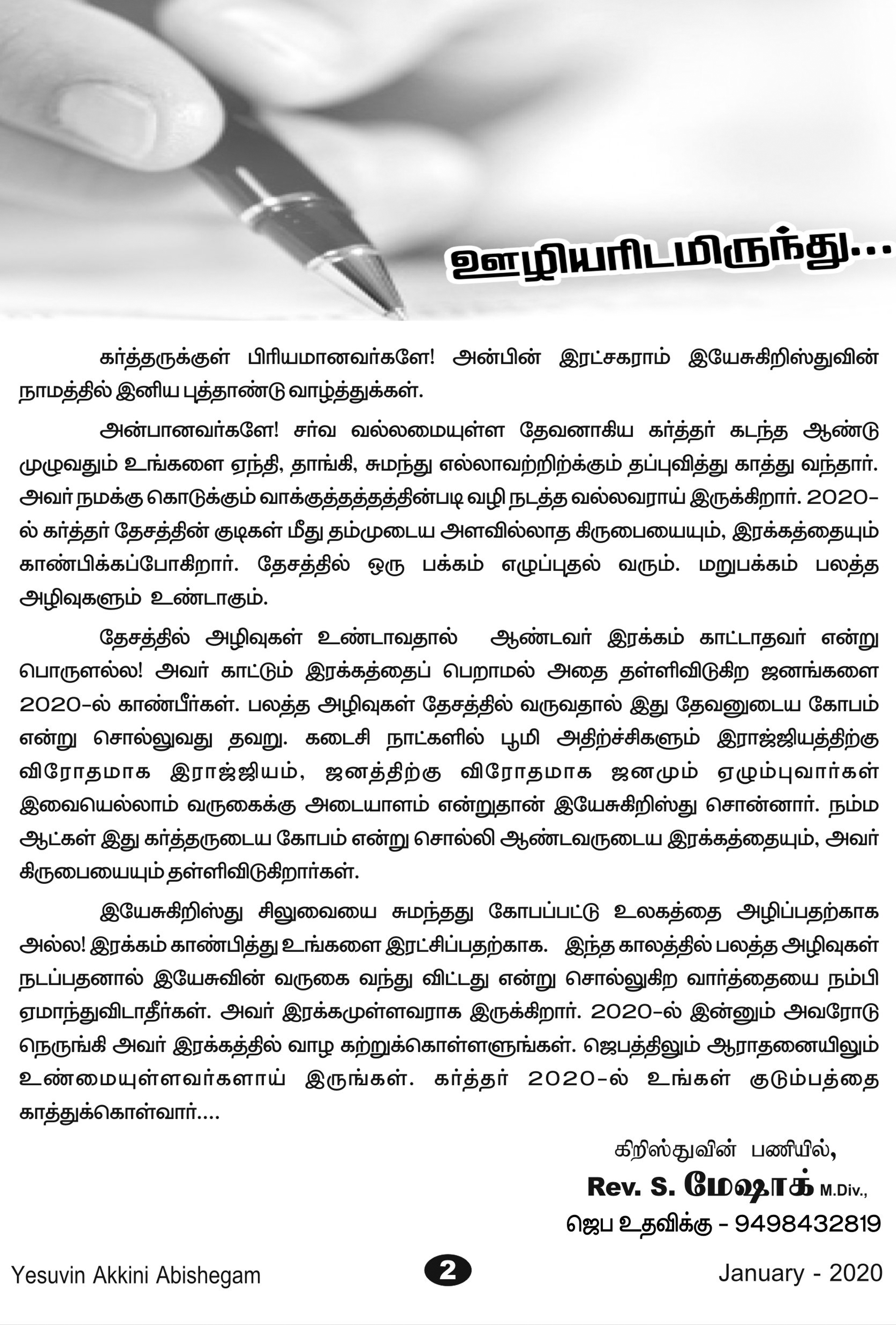 JESUS FIRE CHURCH - E-Magazine