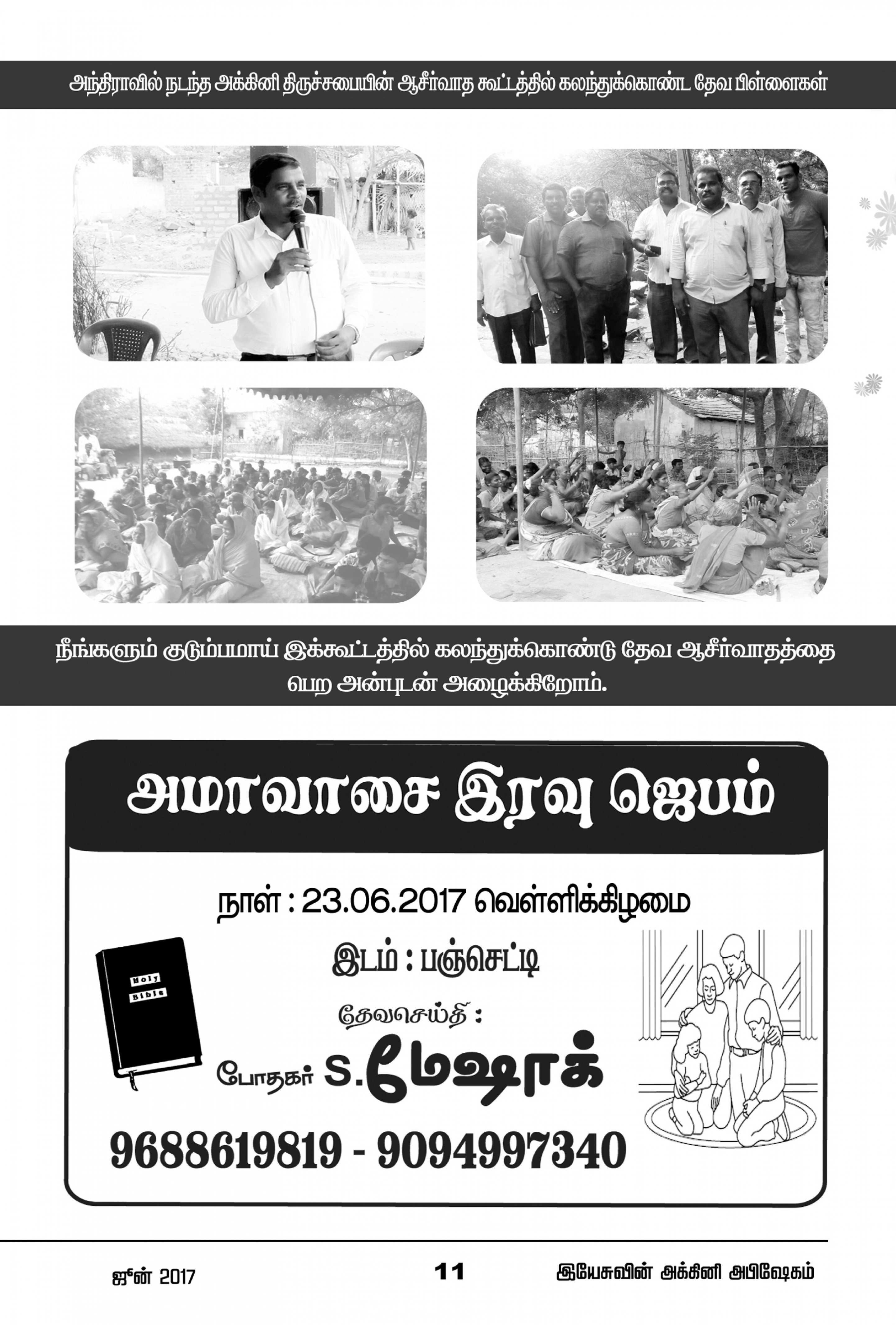 JESUS FIRE CHURCH - E-Magazine