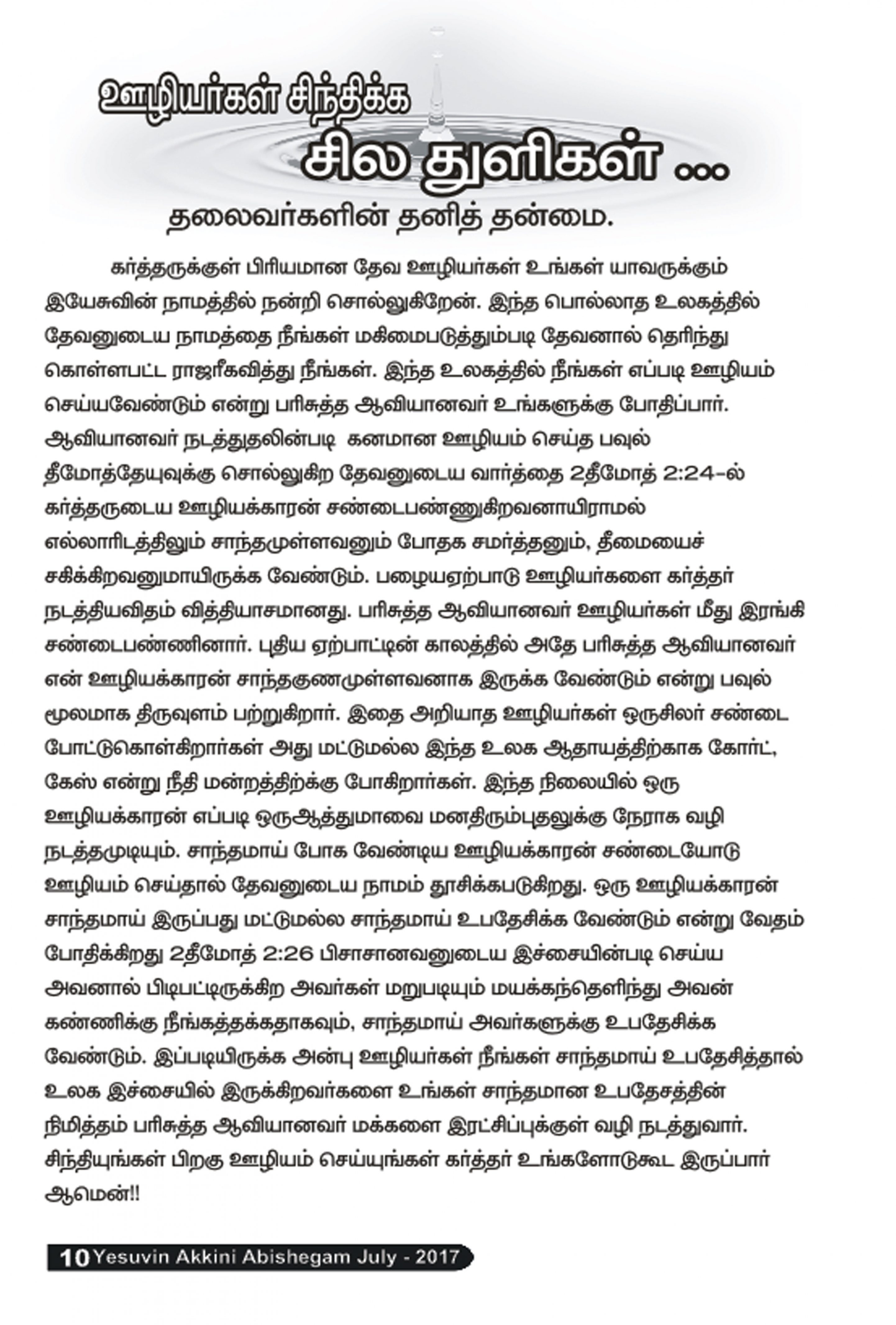 JESUS FIRE CHURCH - E-Magazine