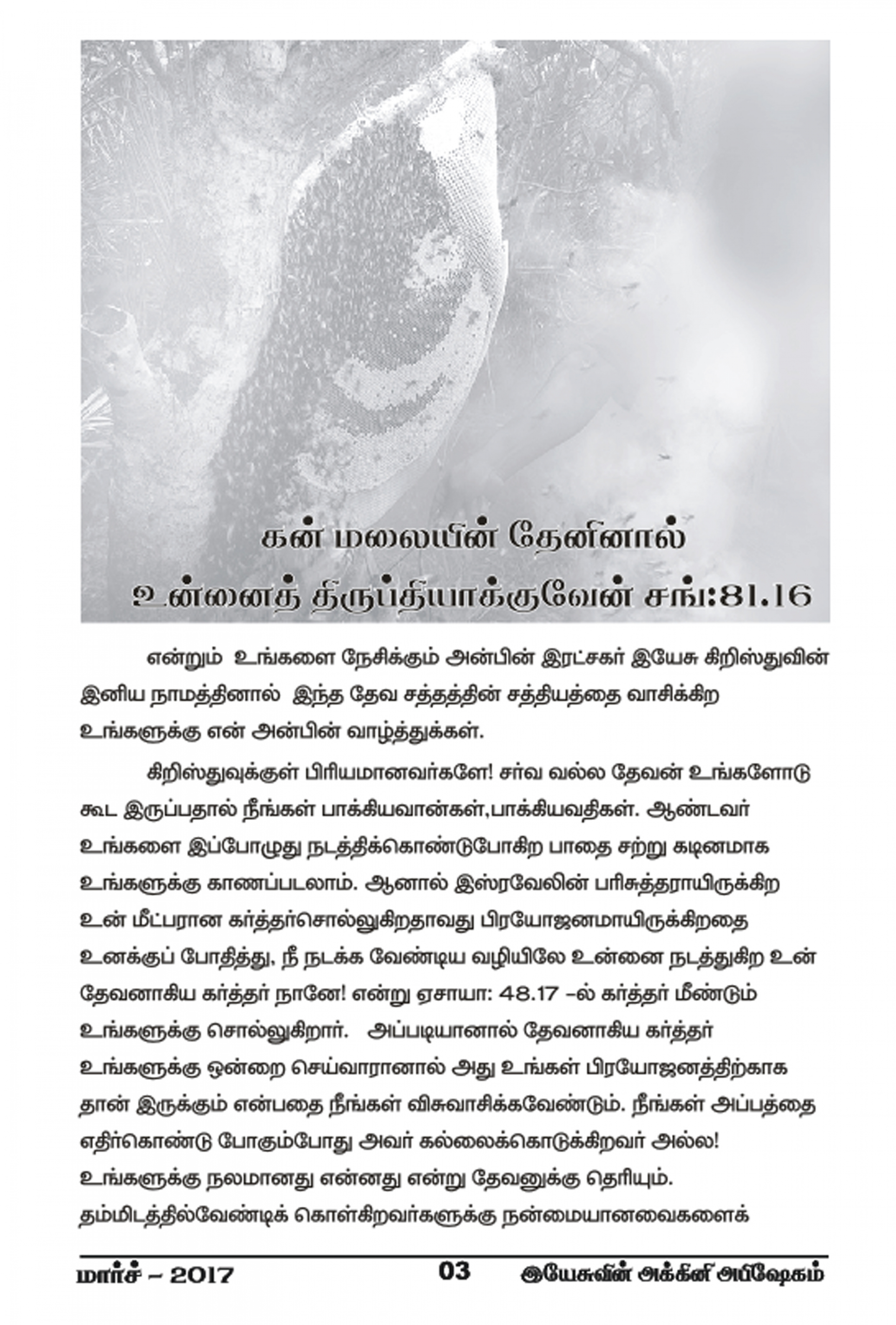 JESUS FIRE CHURCH - E-Magazine