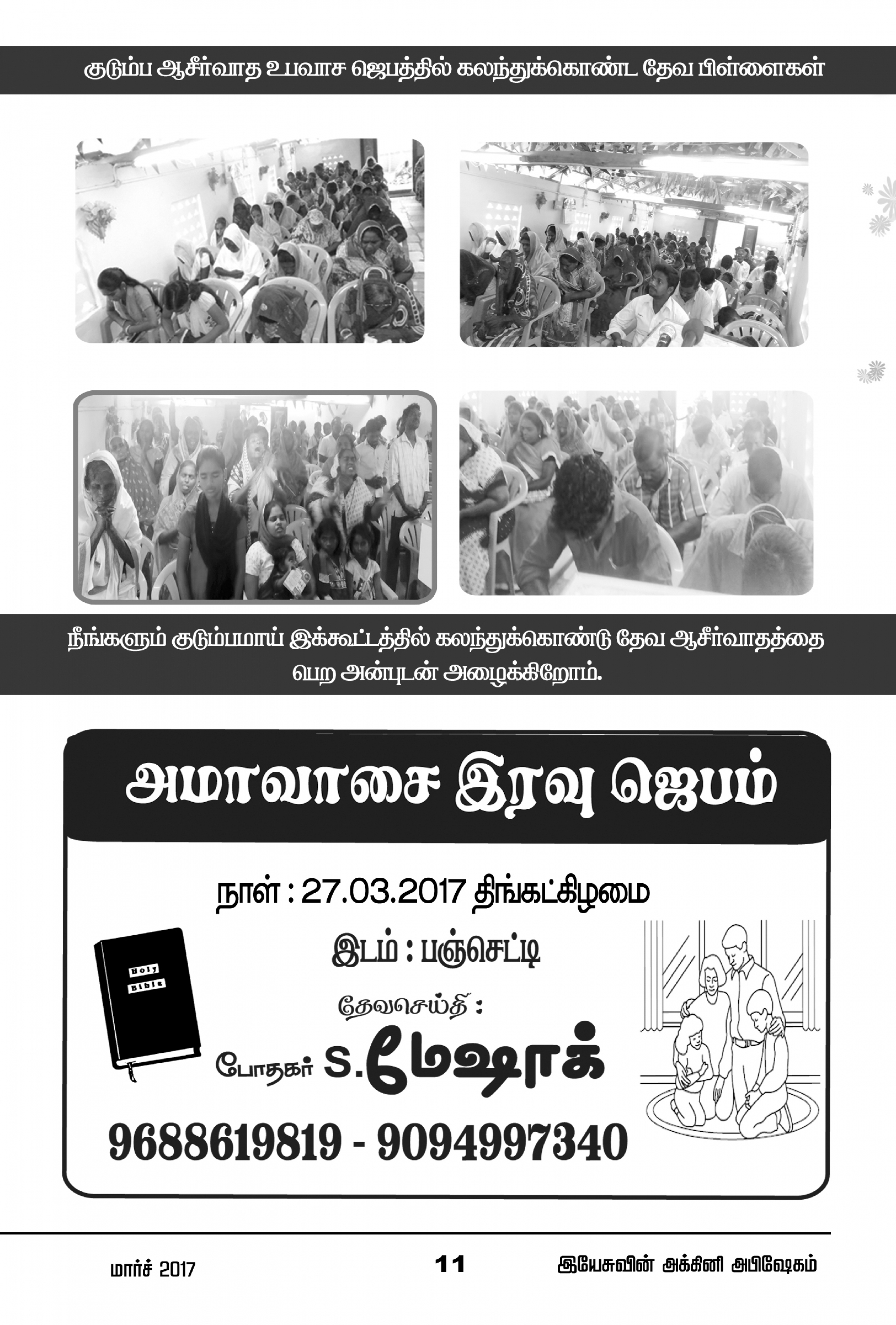JESUS FIRE CHURCH - E-Magazine