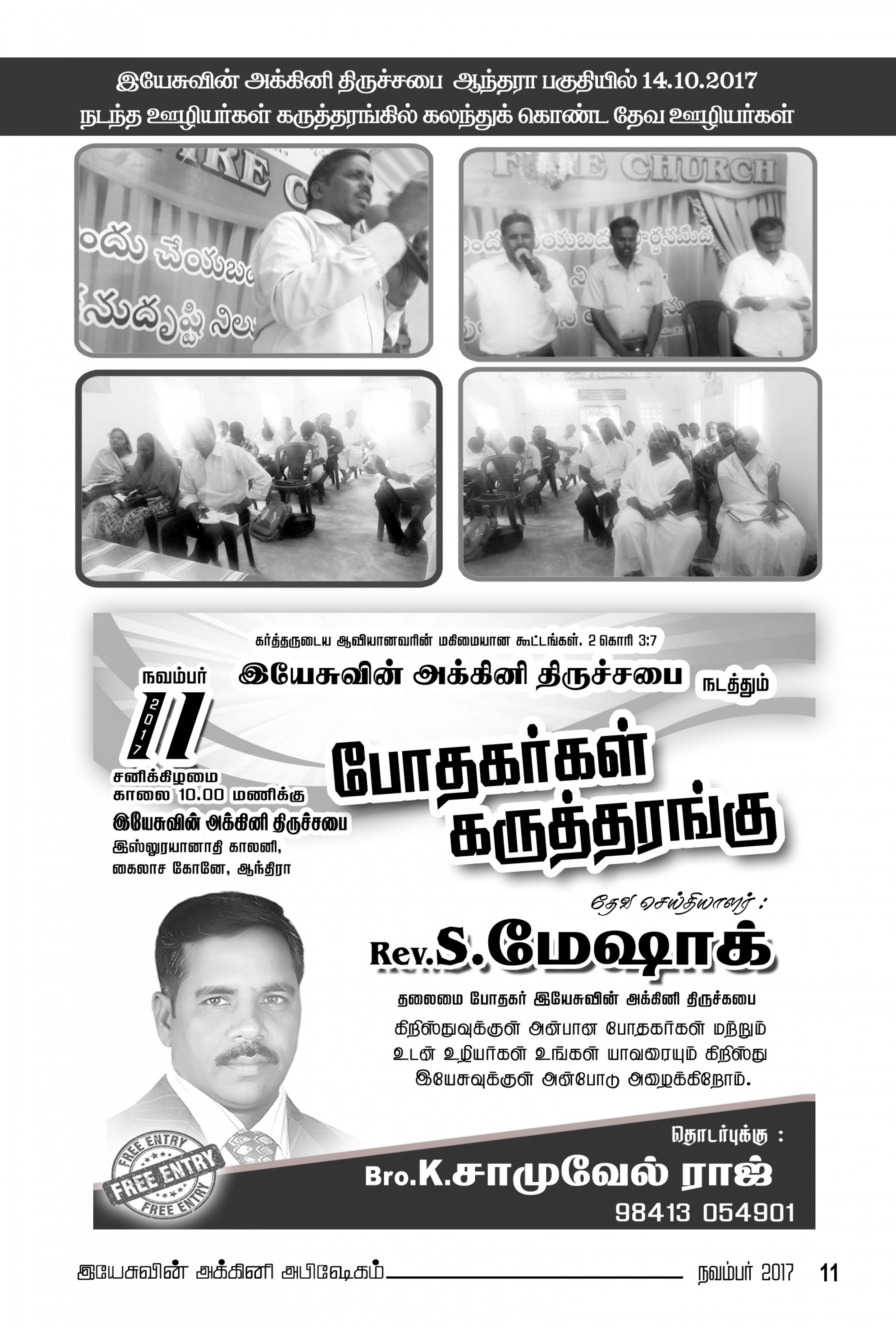 JESUS FIRE CHURCH - E-Magazine
