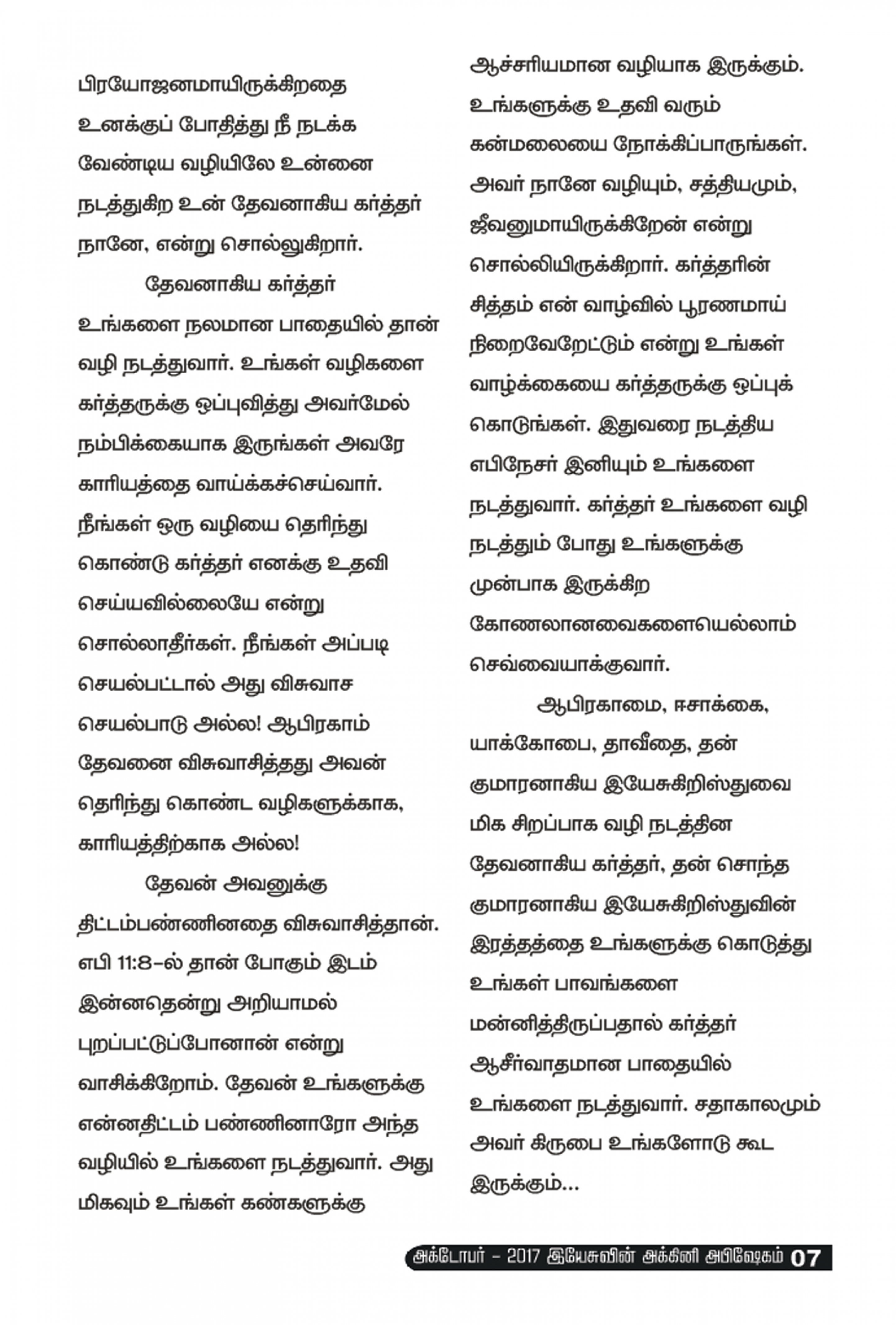 JESUS FIRE CHURCH - E-Magazine