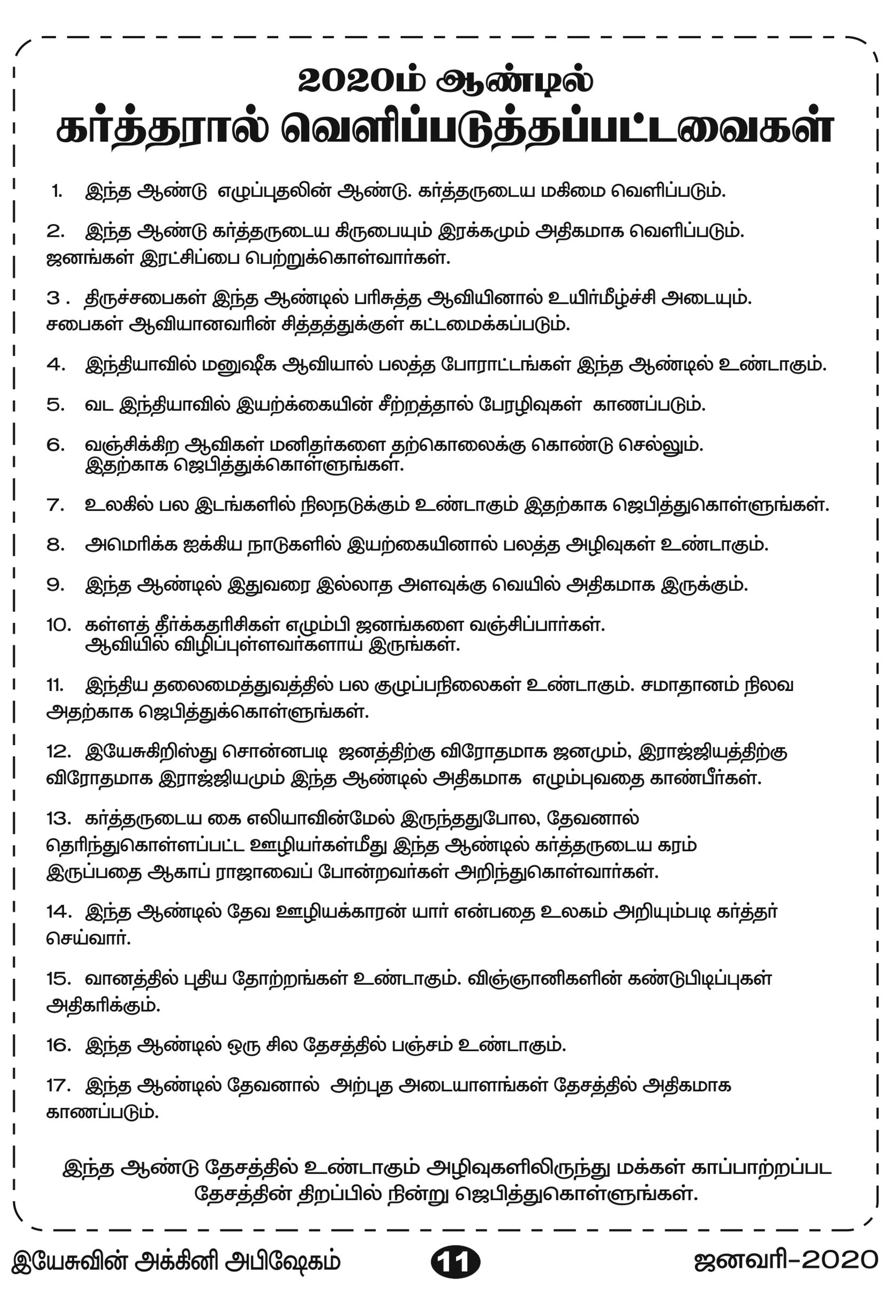 JESUS FIRE CHURCH - E-Magazine