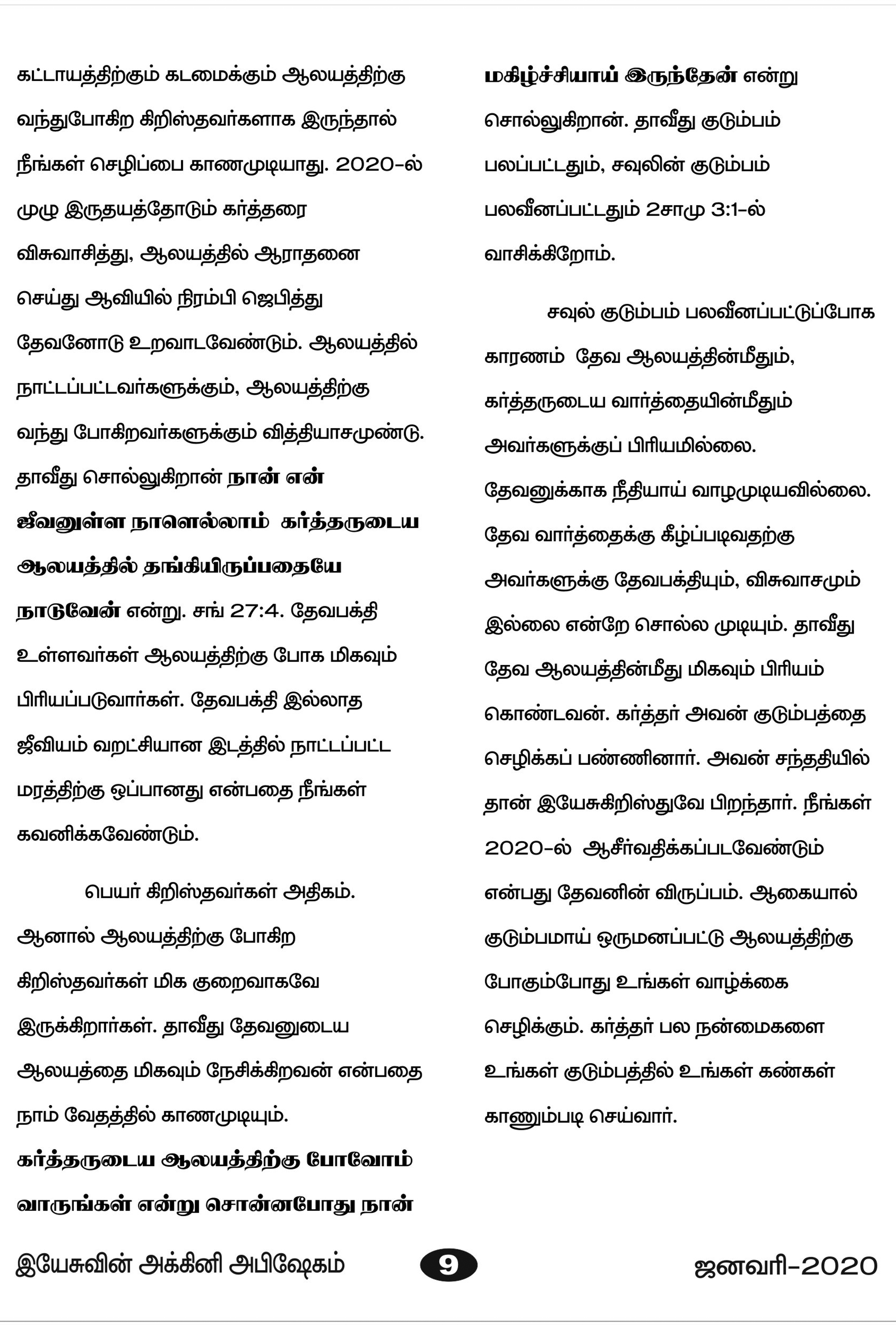 JESUS FIRE CHURCH - E-Magazine