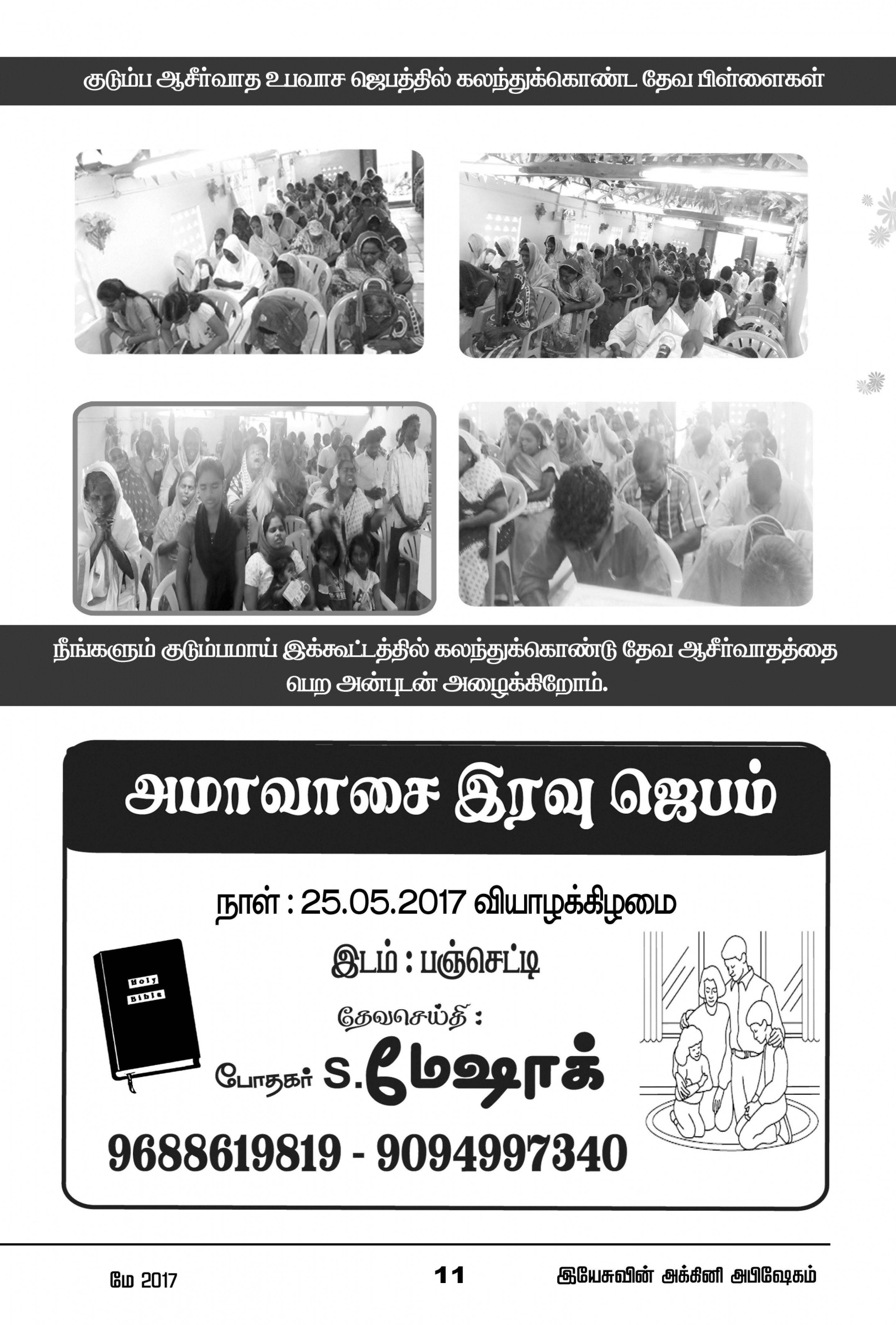 JESUS FIRE CHURCH - E-Magazine
