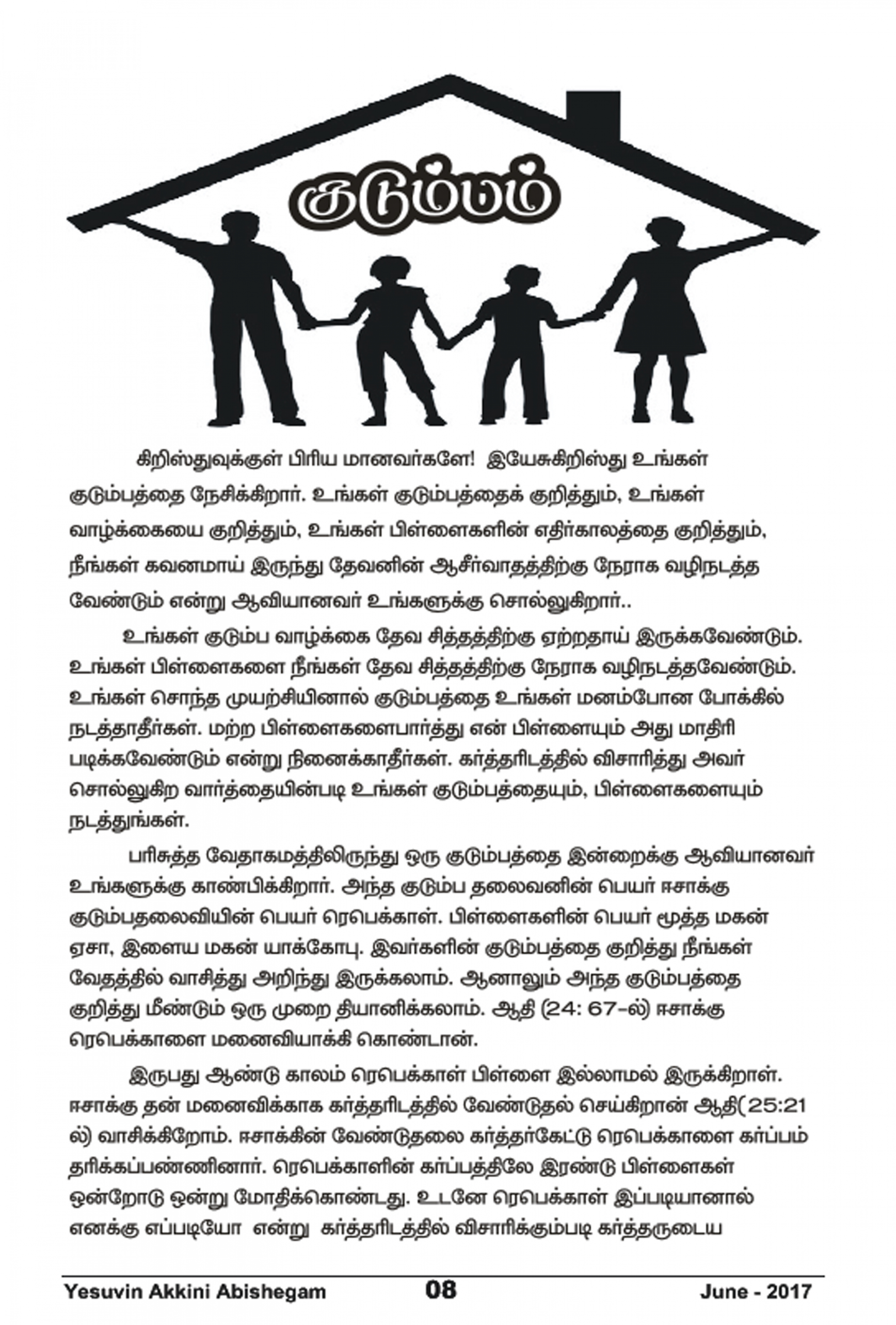 JESUS FIRE CHURCH - E-Magazine