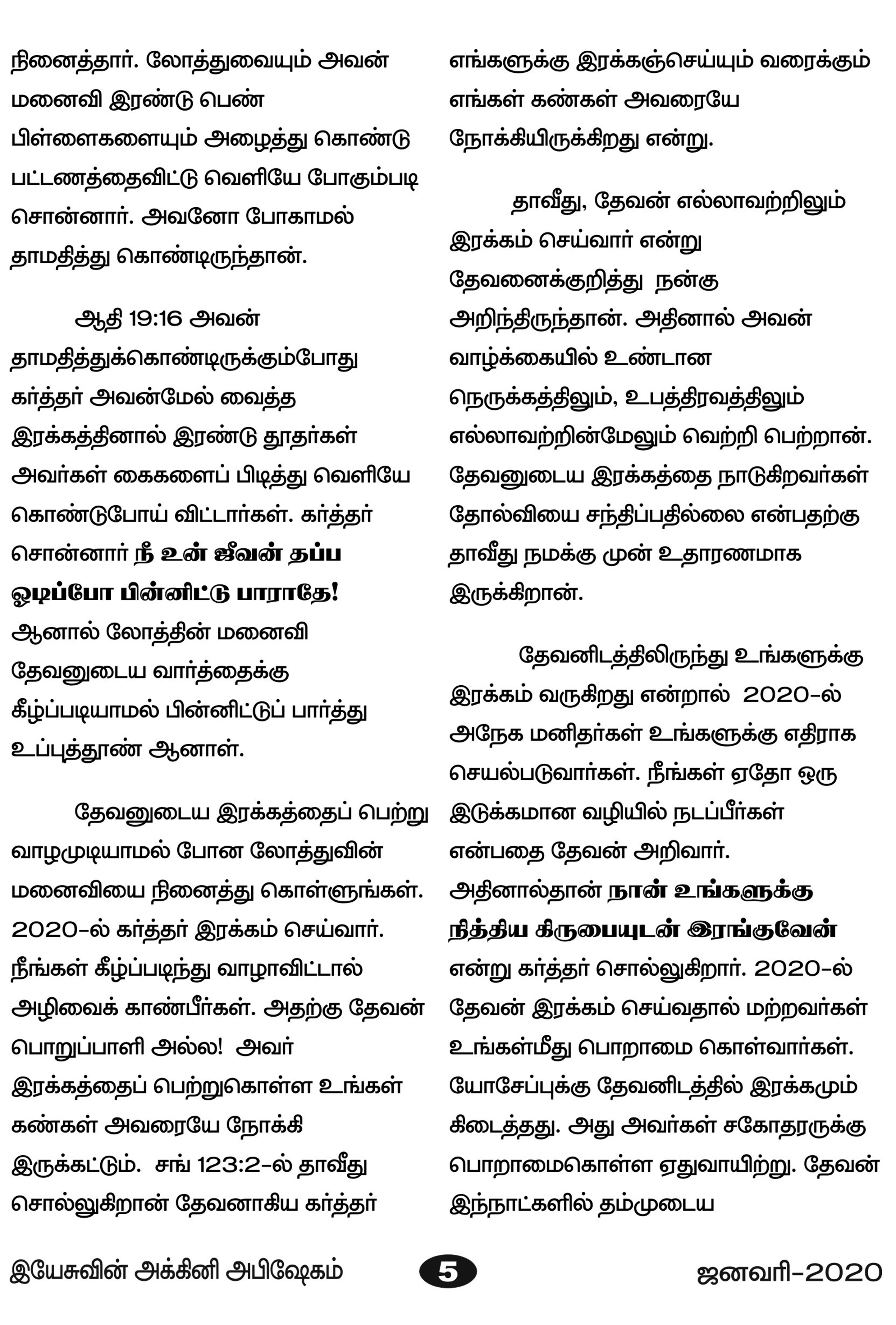 JESUS FIRE CHURCH - E-Magazine